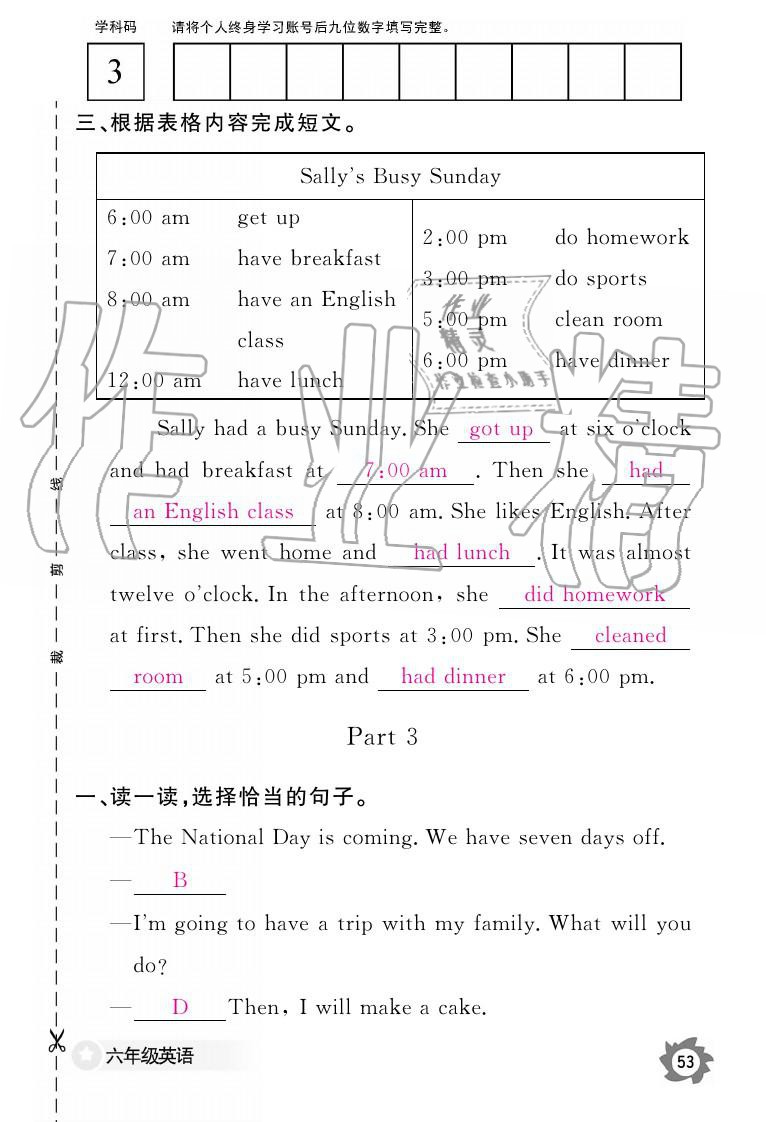 2019年英語作業(yè)本六年級上冊科普版 參考答案第53頁