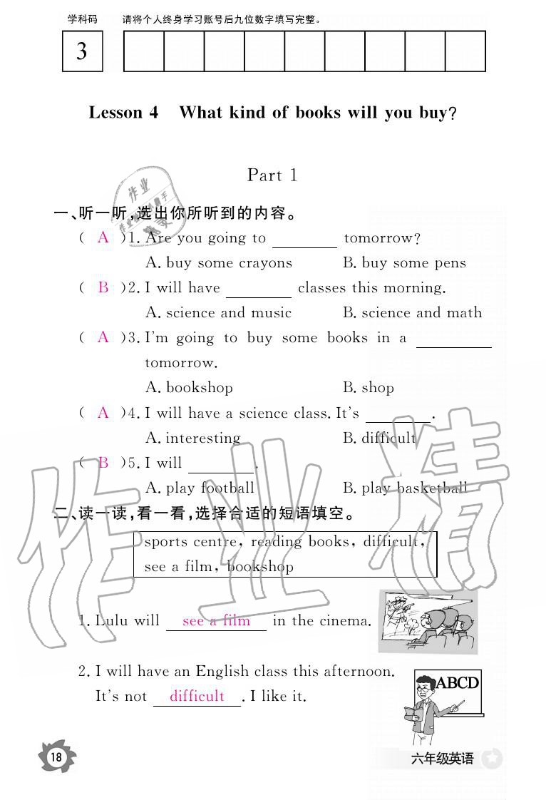 2019年英语作业本六年级上册科普版 参考答案第18页