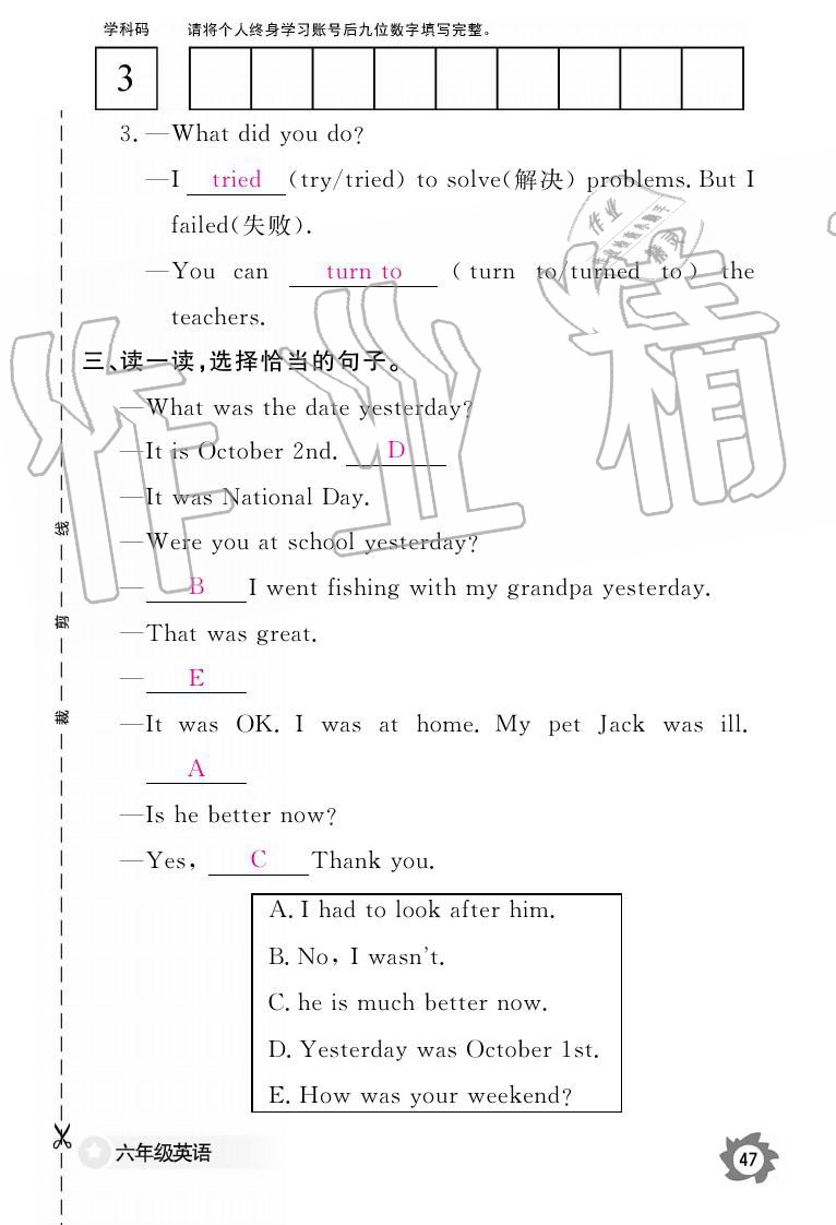 2019年英語(yǔ)作業(yè)本六年級(jí)上冊(cè)科普版 參考答案第47頁(yè)