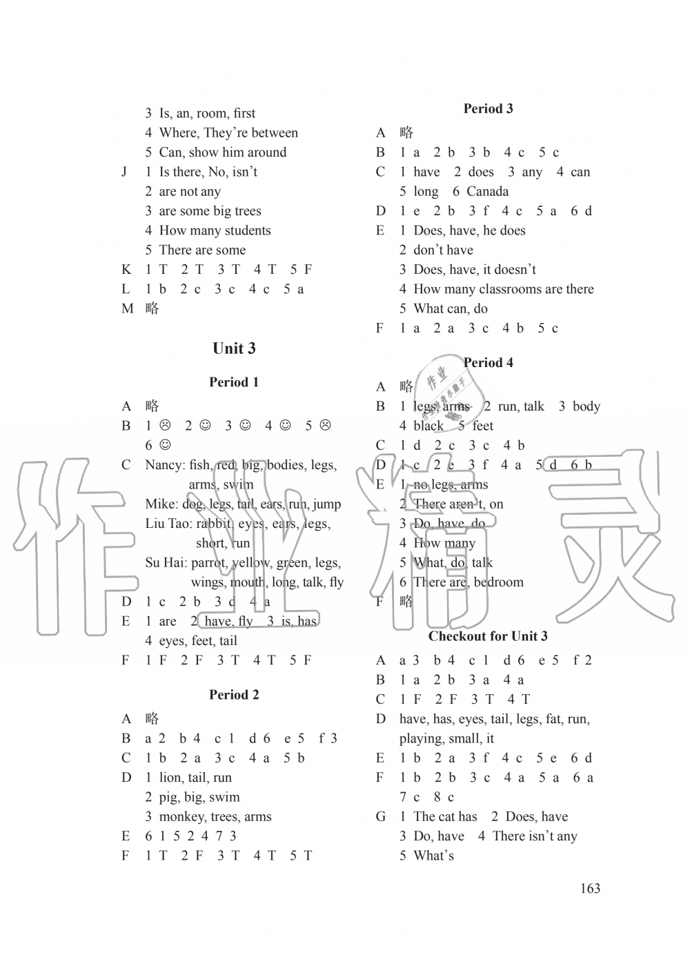 2019年课课练小学英语五年级上册译林版 第3页