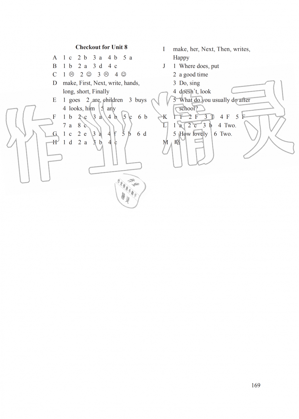 2019年课课练小学英语五年级上册译林版 第9页