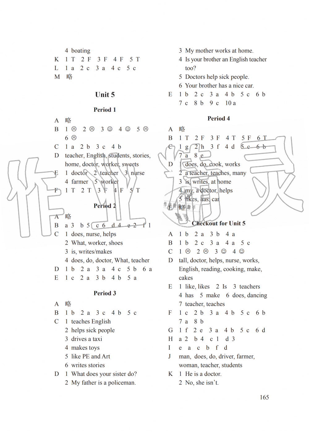 2019年课课练小学英语五年级上册译林版 第5页