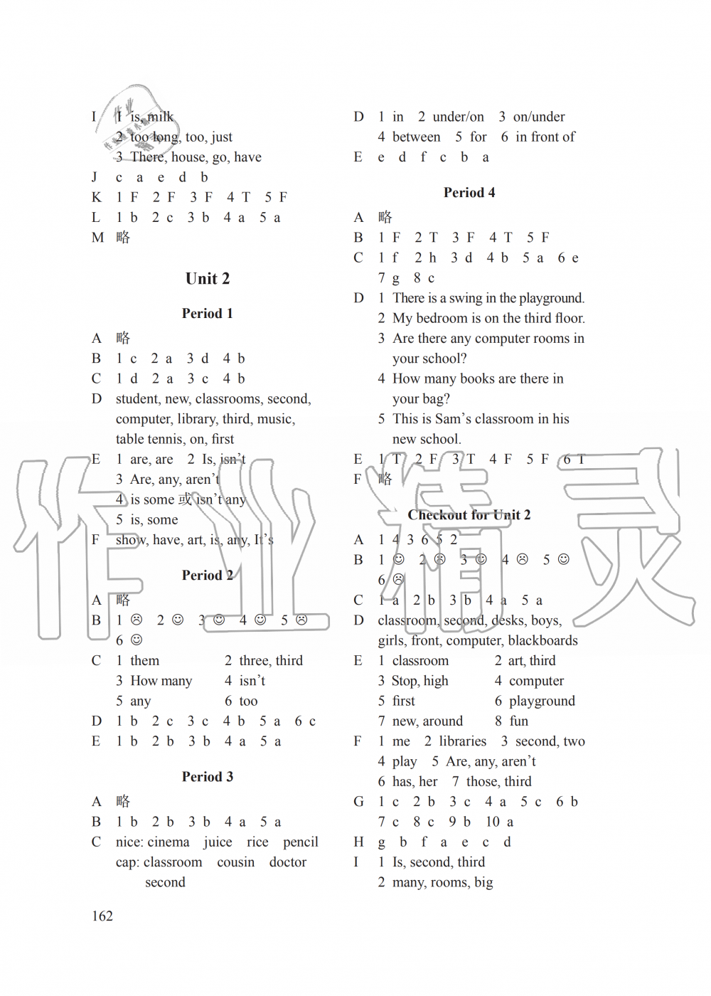 2019年课课练小学英语五年级上册译林版 第2页