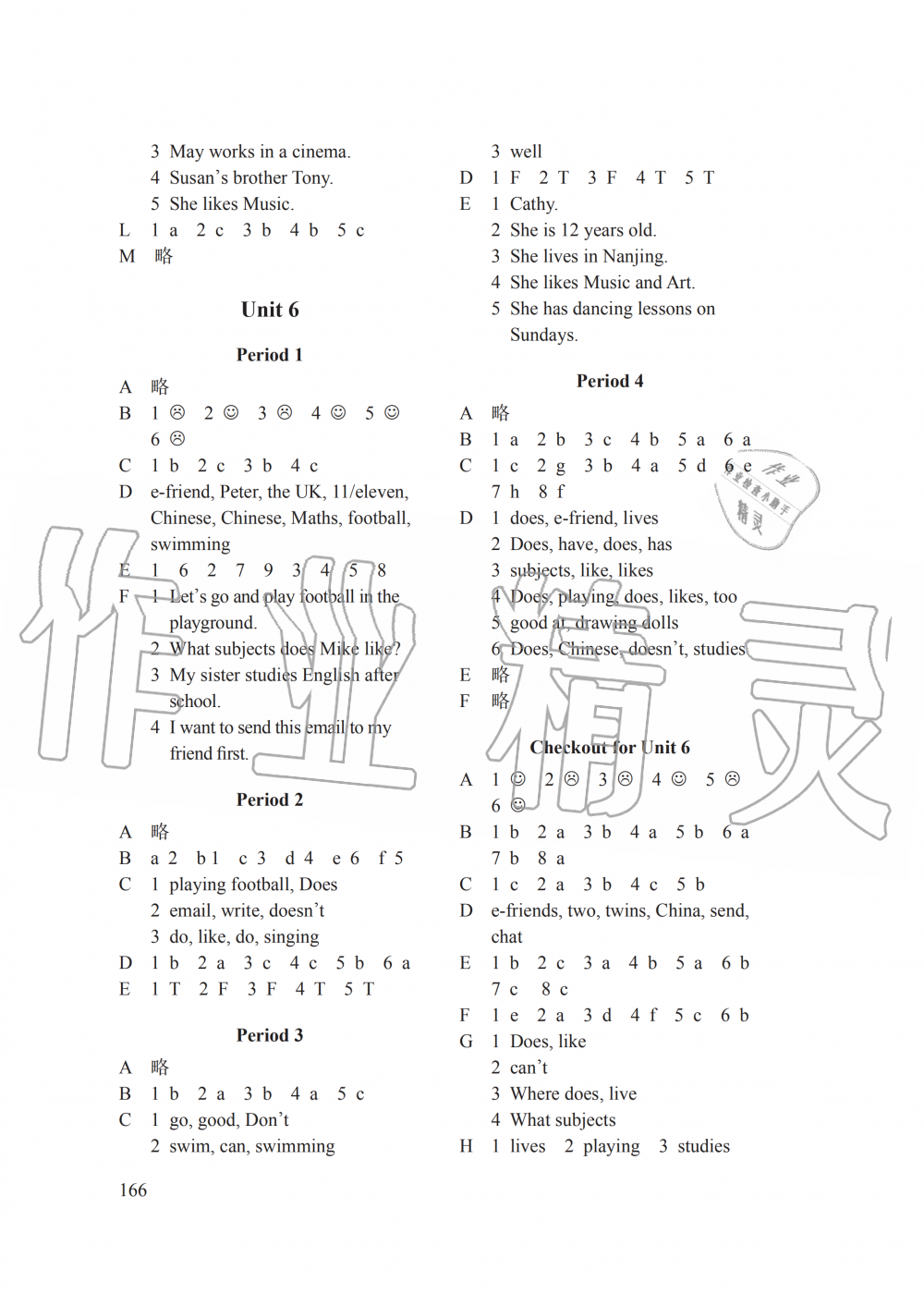 2019年课课练小学英语五年级上册译林版 第6页