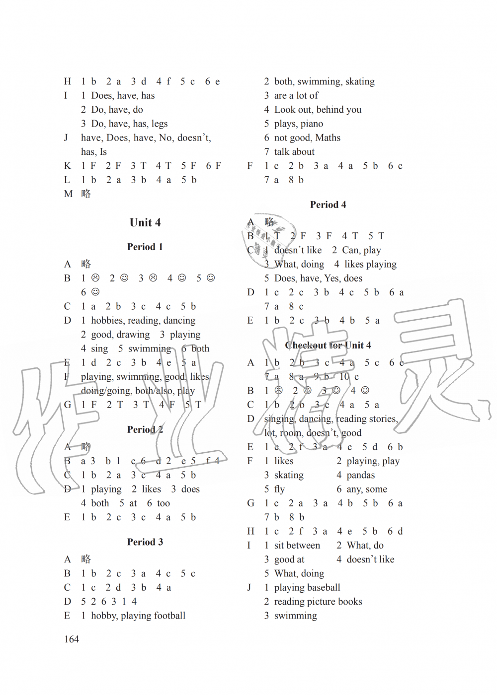 2019年课课练小学英语五年级上册译林版 第4页