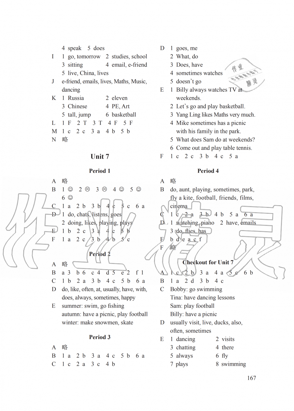 2019年课课练小学英语五年级上册译林版 第7页