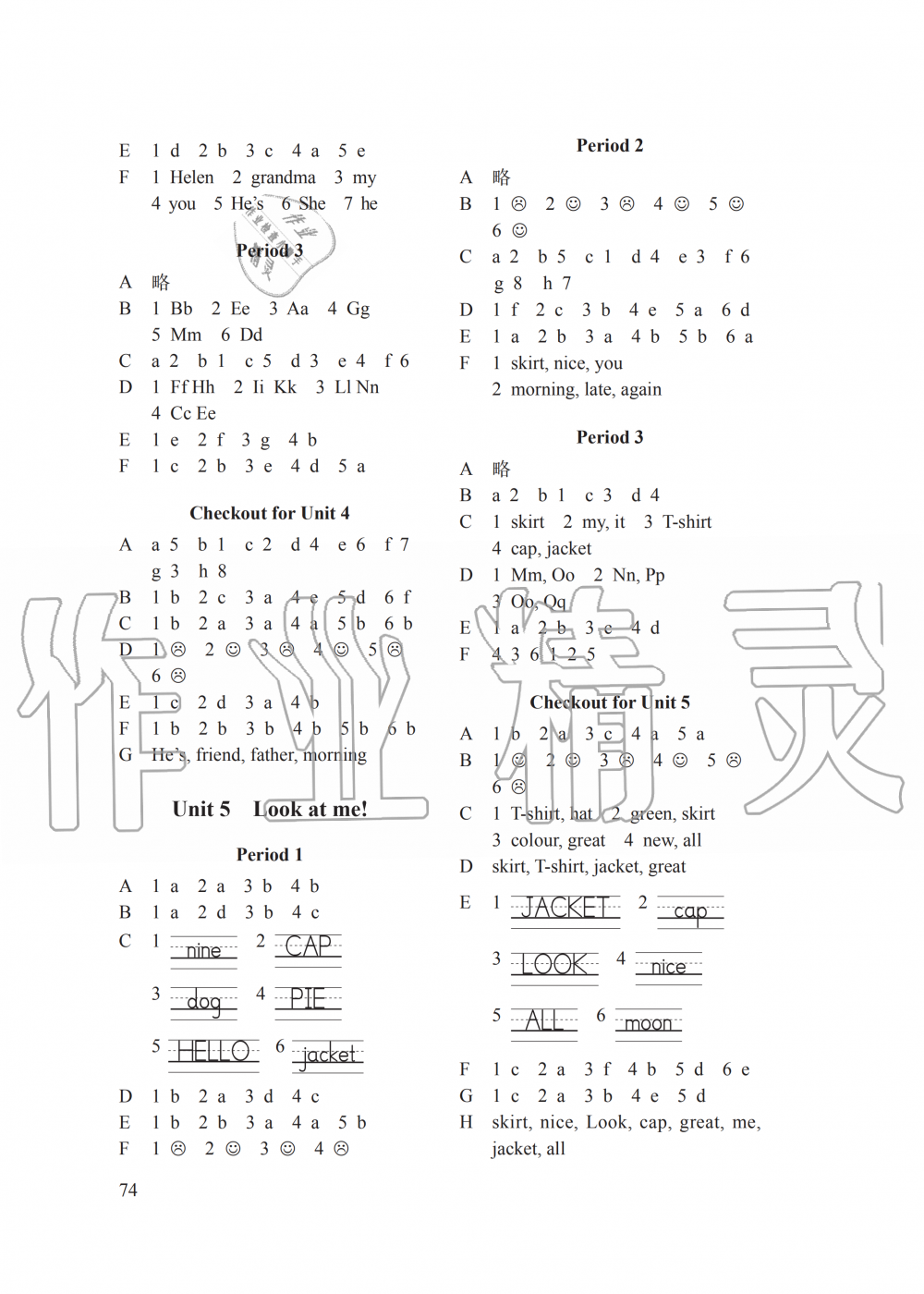 2019年课课练小学英语三年级上册译林版 第3页