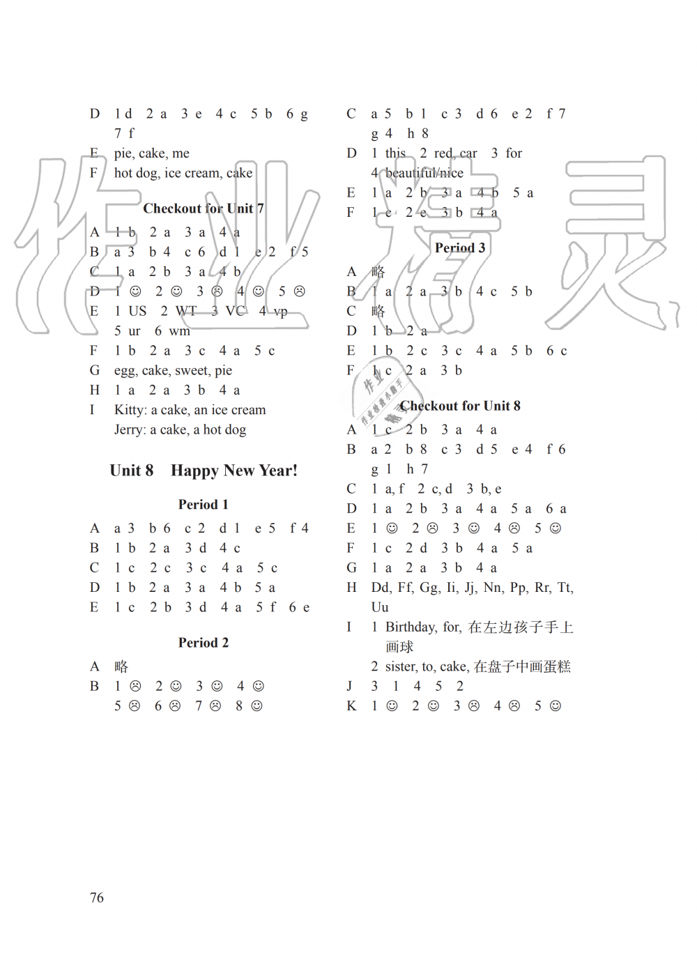 2019年课课练小学英语三年级上册译林版 第5页