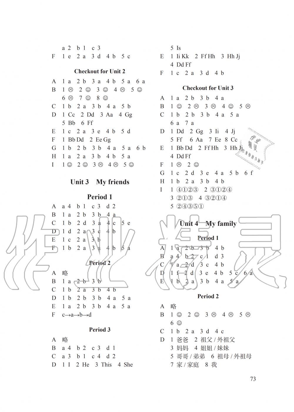 2019年课课练小学英语三年级上册译林版 第2页