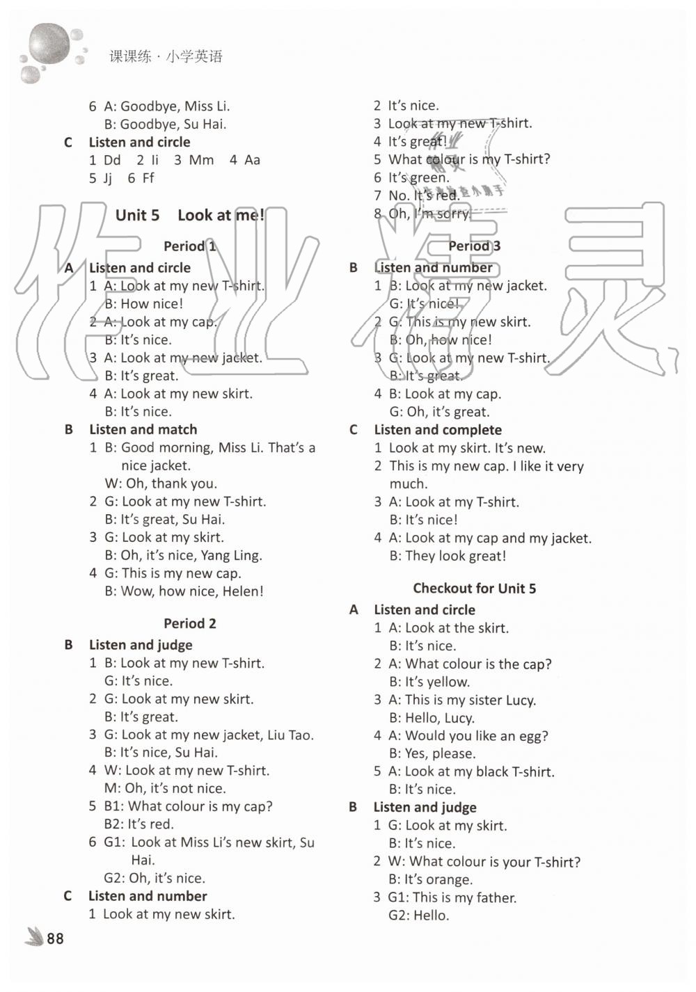 2019年课课练小学英语三年级上册译林版 第9页