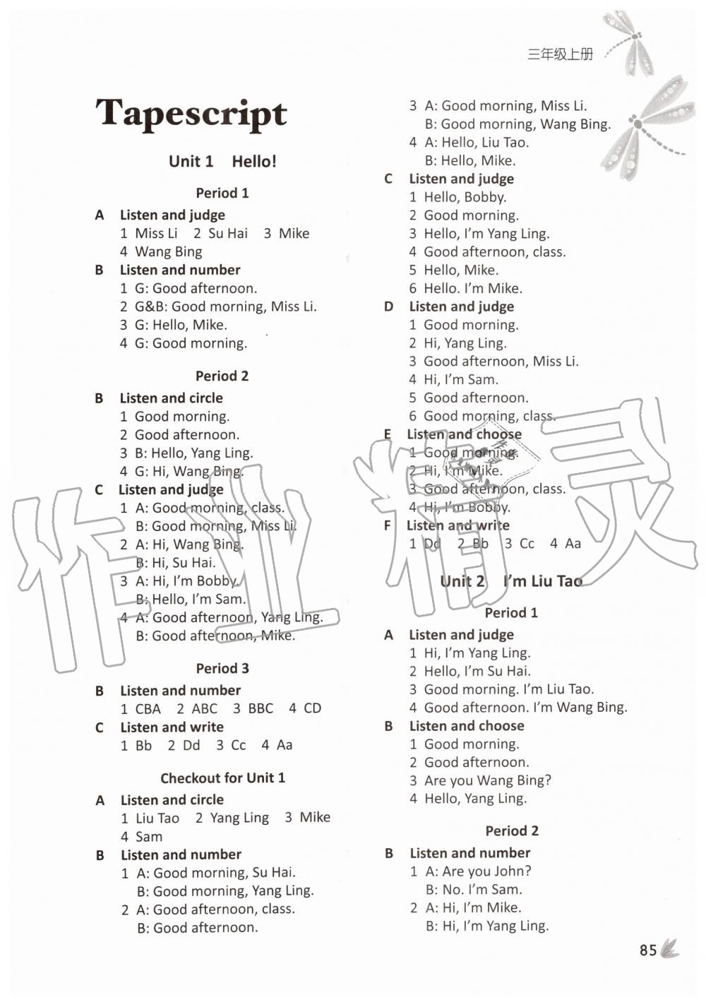 2019年课课练小学英语三年级上册译林版 第6页