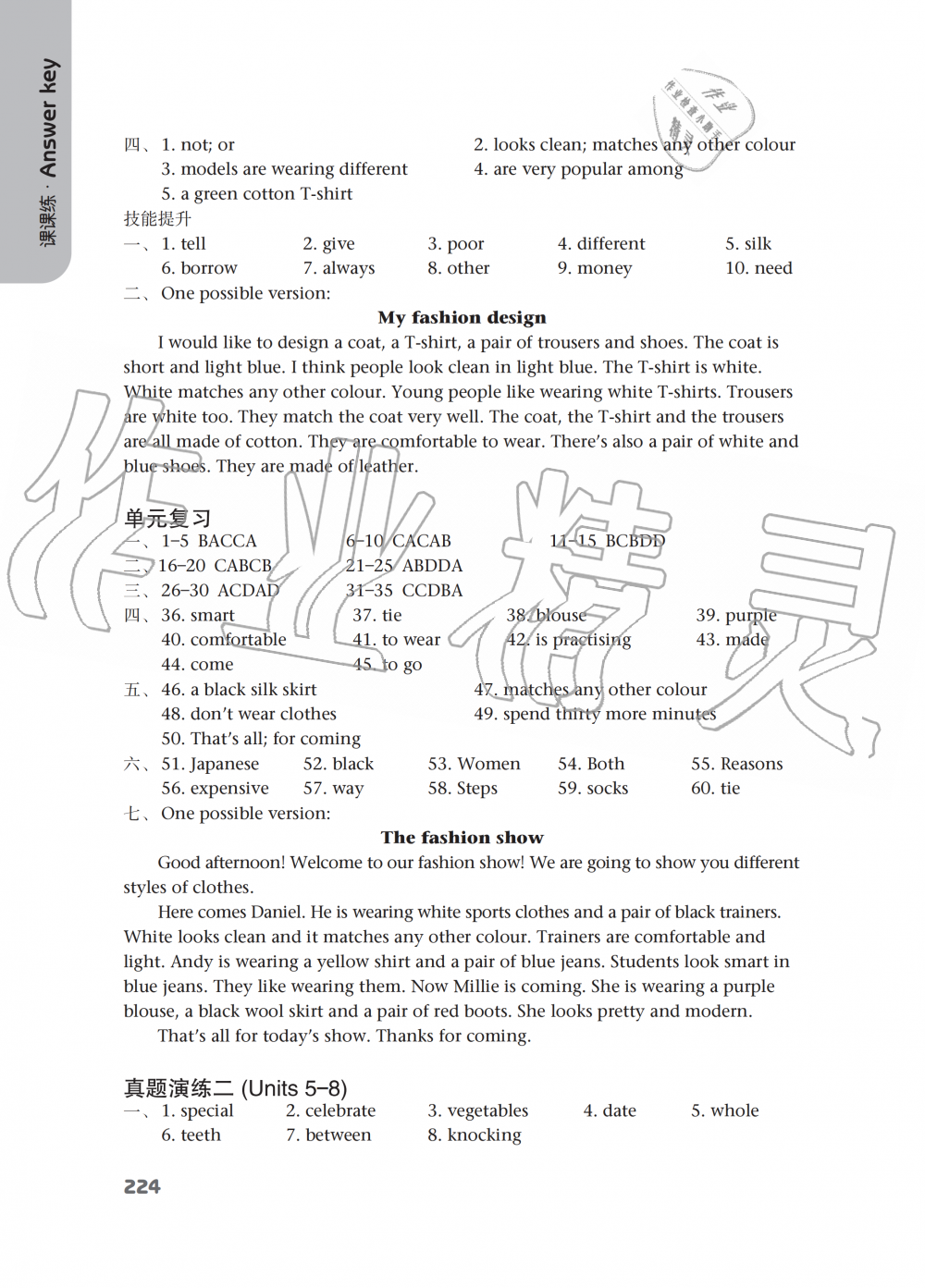 2019年课课练初中英语七年级上册译林版 第25页