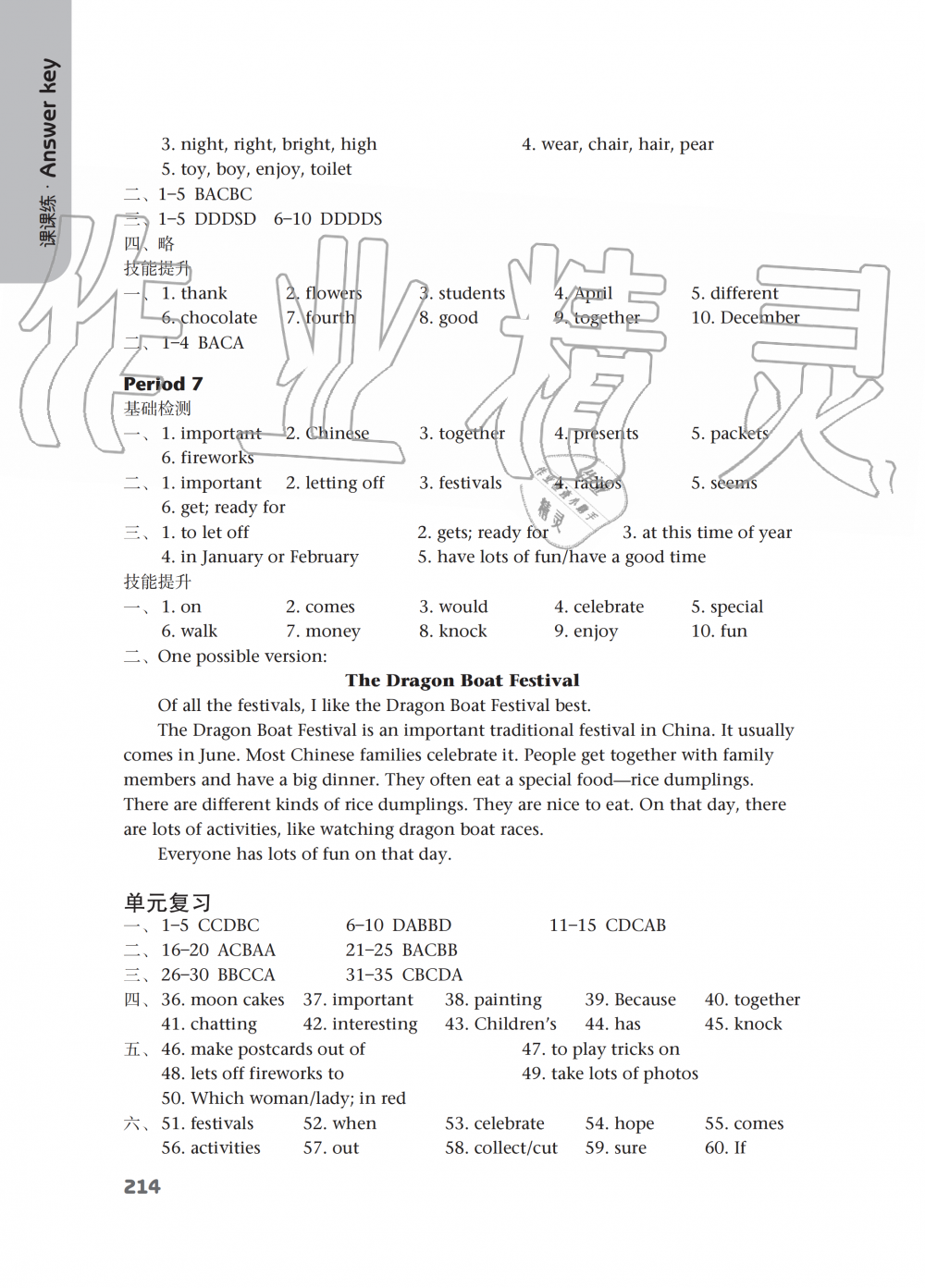 2019年课课练初中英语七年级上册译林版 第15页