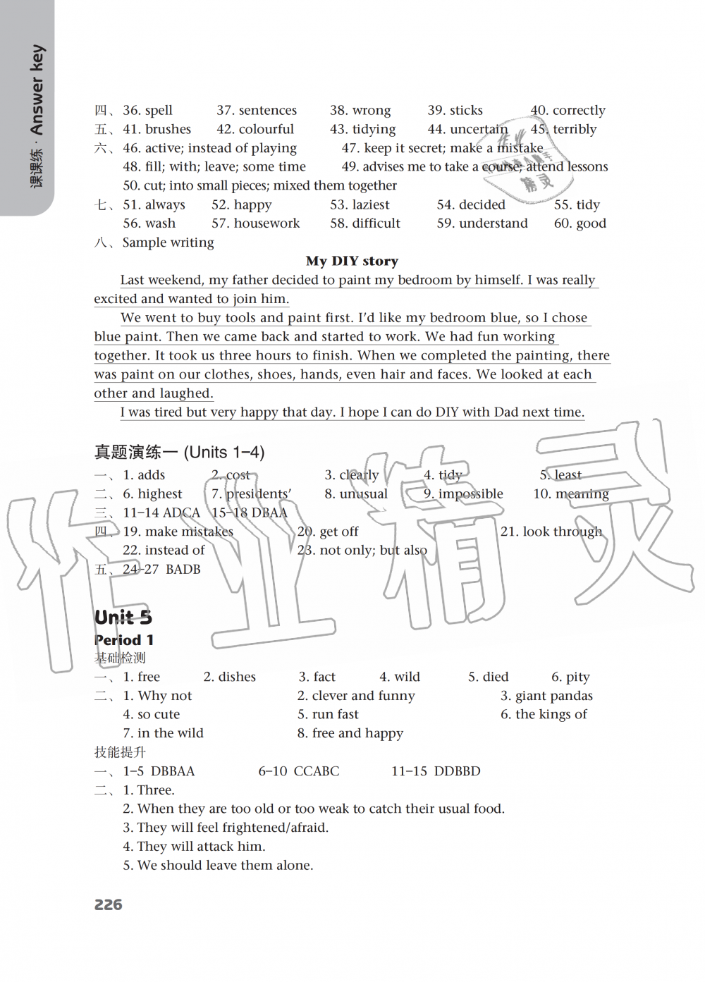 2019年课课练初中英语八年级上册译林版 第15页