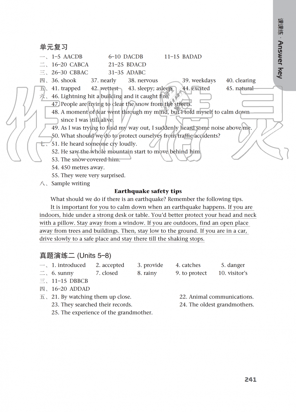 2019年课课练初中英语八年级上册译林版 第30页