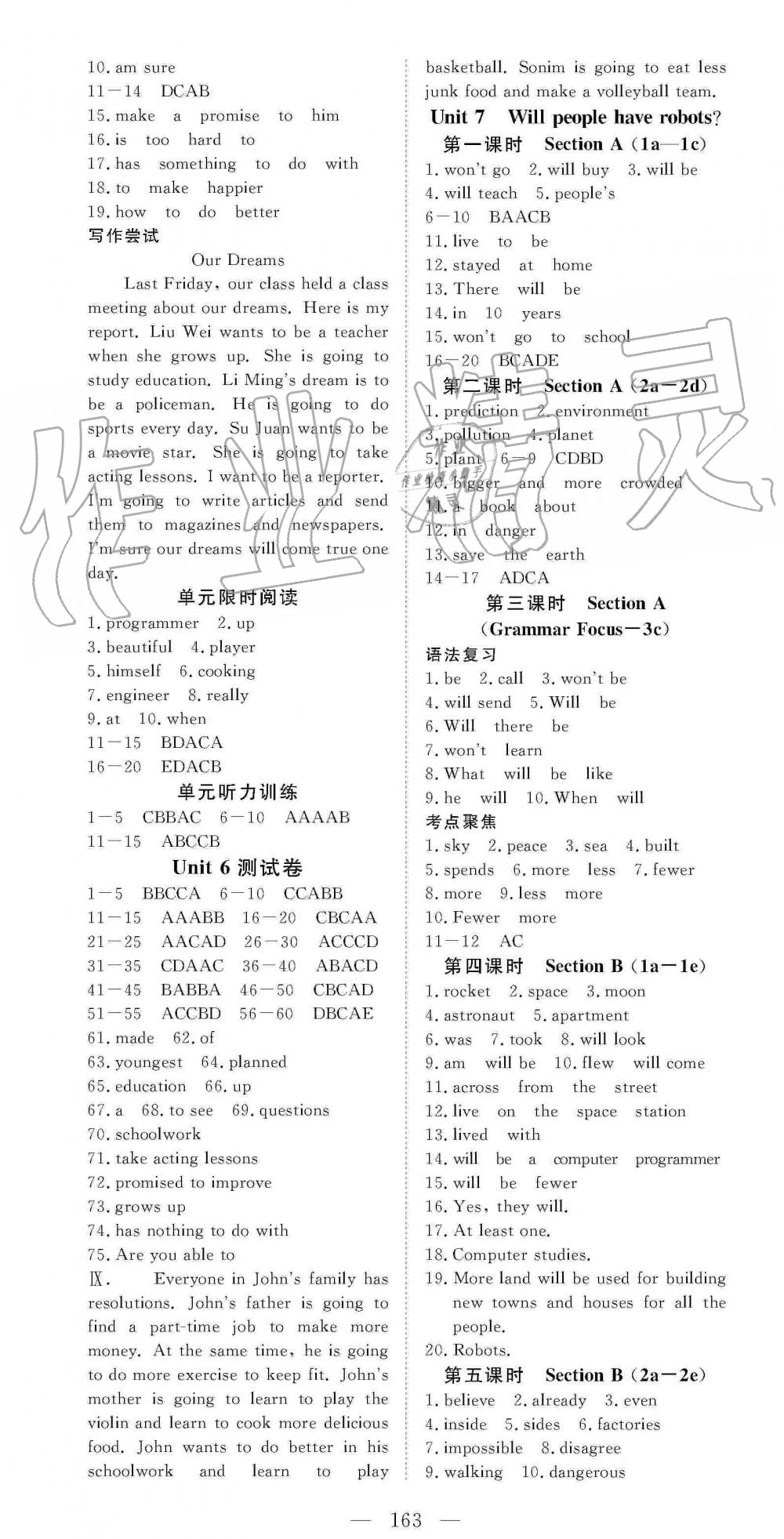 2019年351高效课堂导学案八年级英语上册人教版 第7页