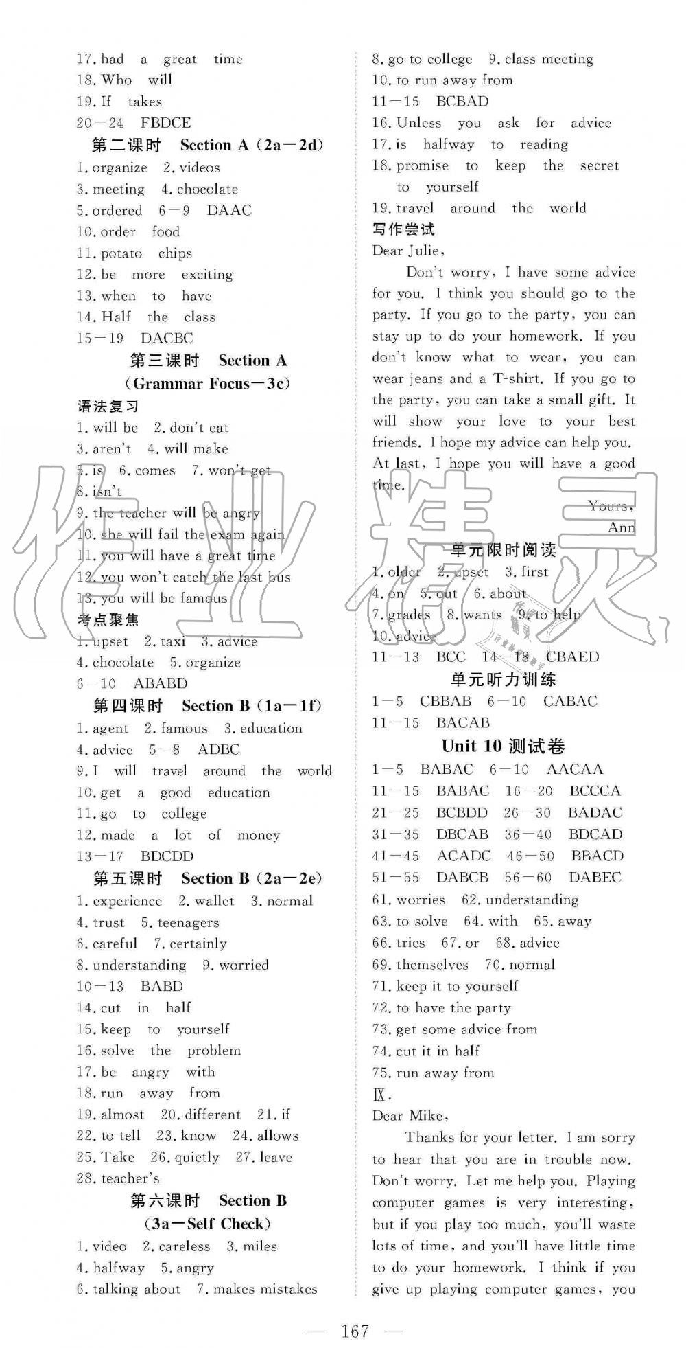 2019年351高效课堂导学案八年级英语上册人教版 第11页