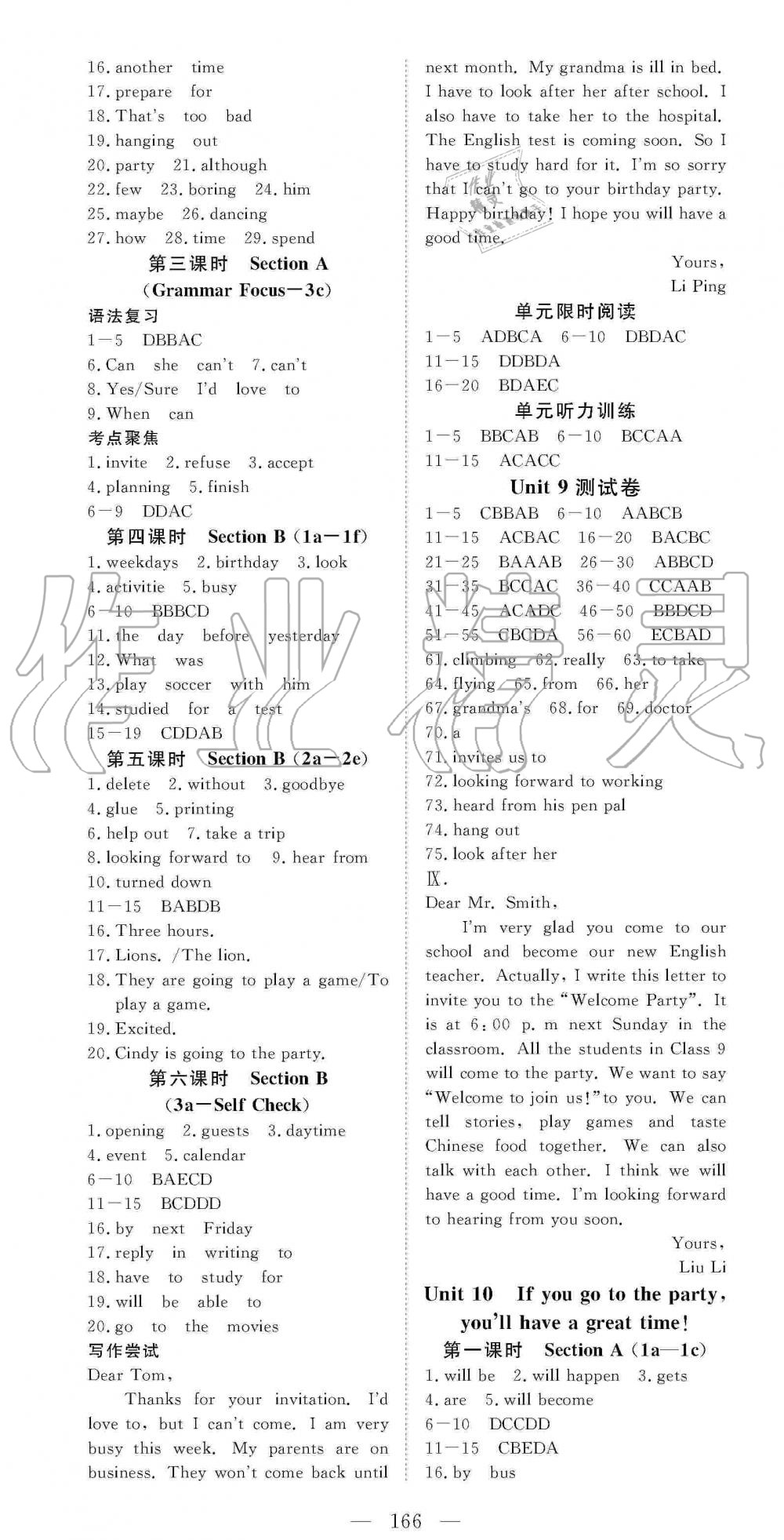 2019年351高效课堂导学案八年级英语上册人教版 第10页