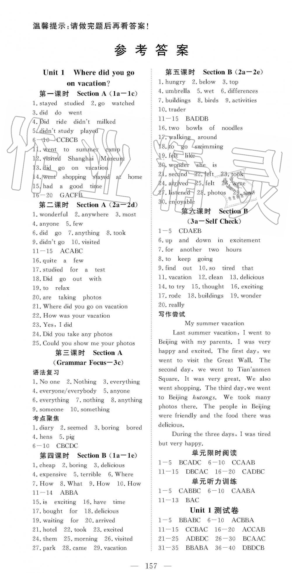 2019年351高效课堂导学案八年级英语上册人教版 第1页