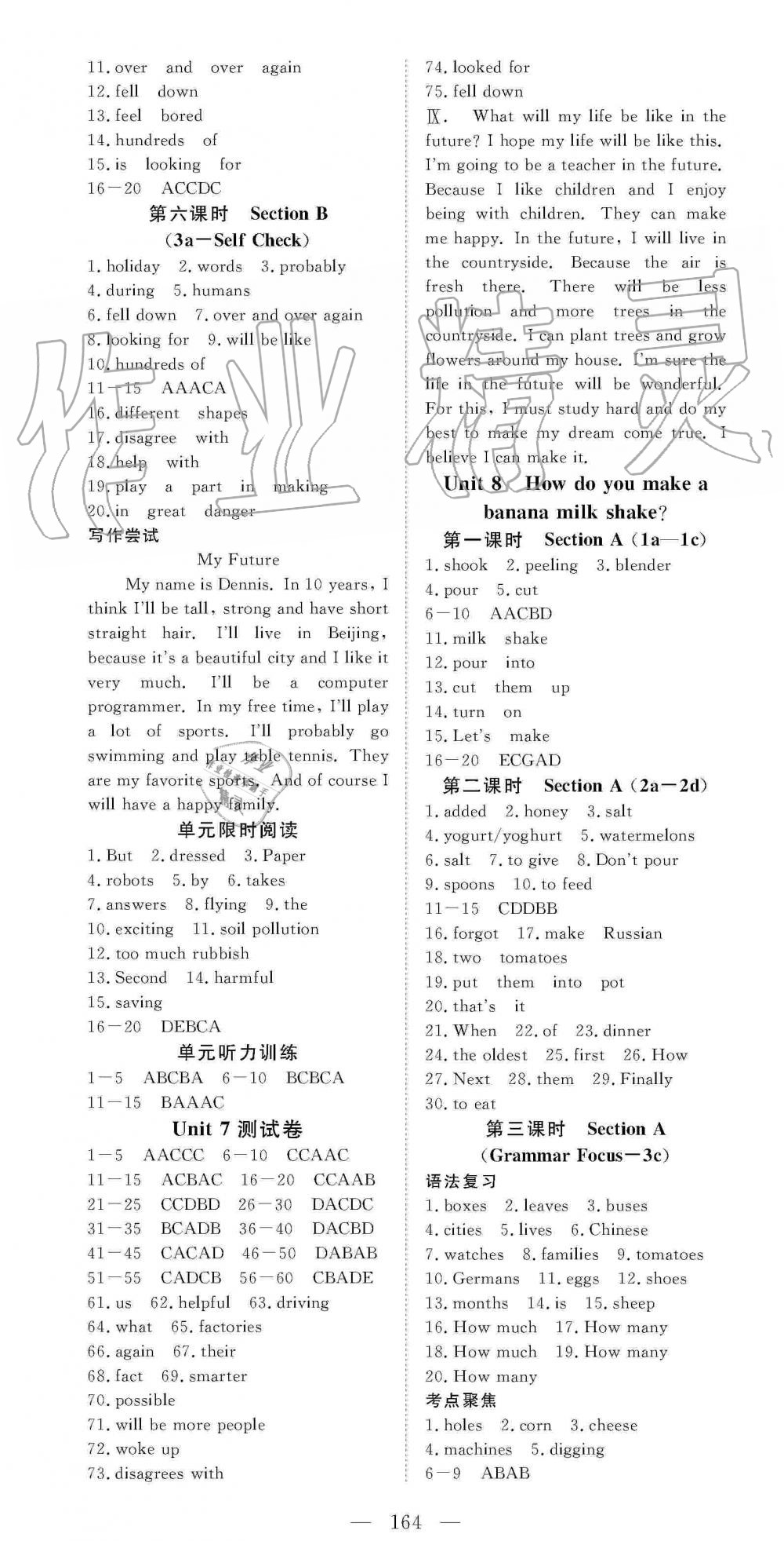 2019年351高效课堂导学案八年级英语上册人教版 第8页