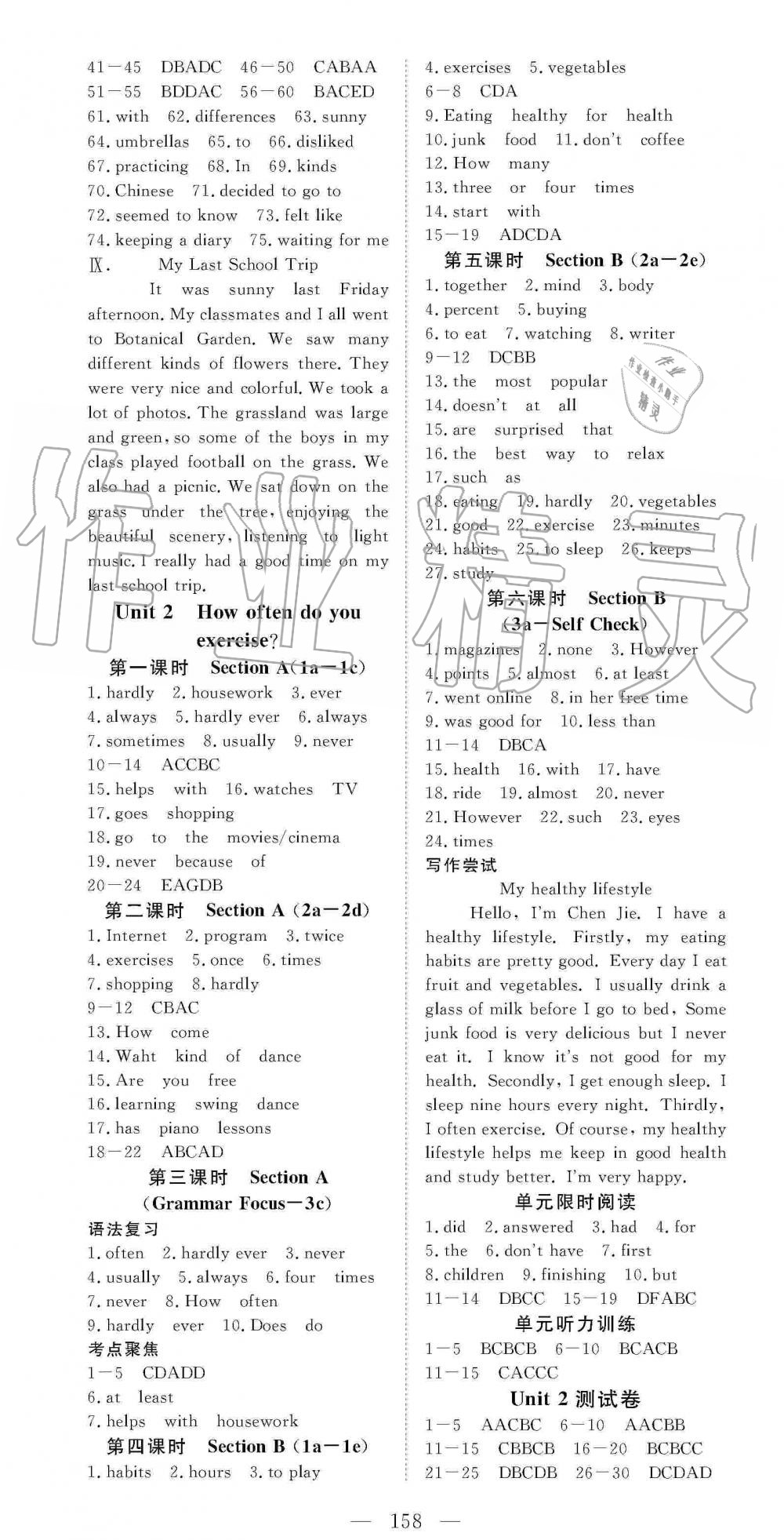 2019年351高效课堂导学案八年级英语上册人教版 第2页