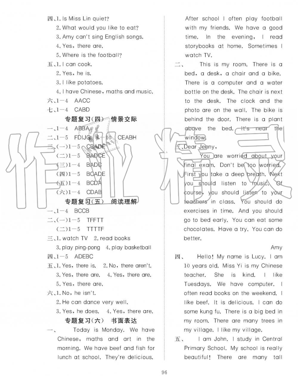 2019年351高效課堂導(dǎo)學(xué)案五年級(jí)英語(yǔ)上冊(cè)人教版 第12頁(yè)