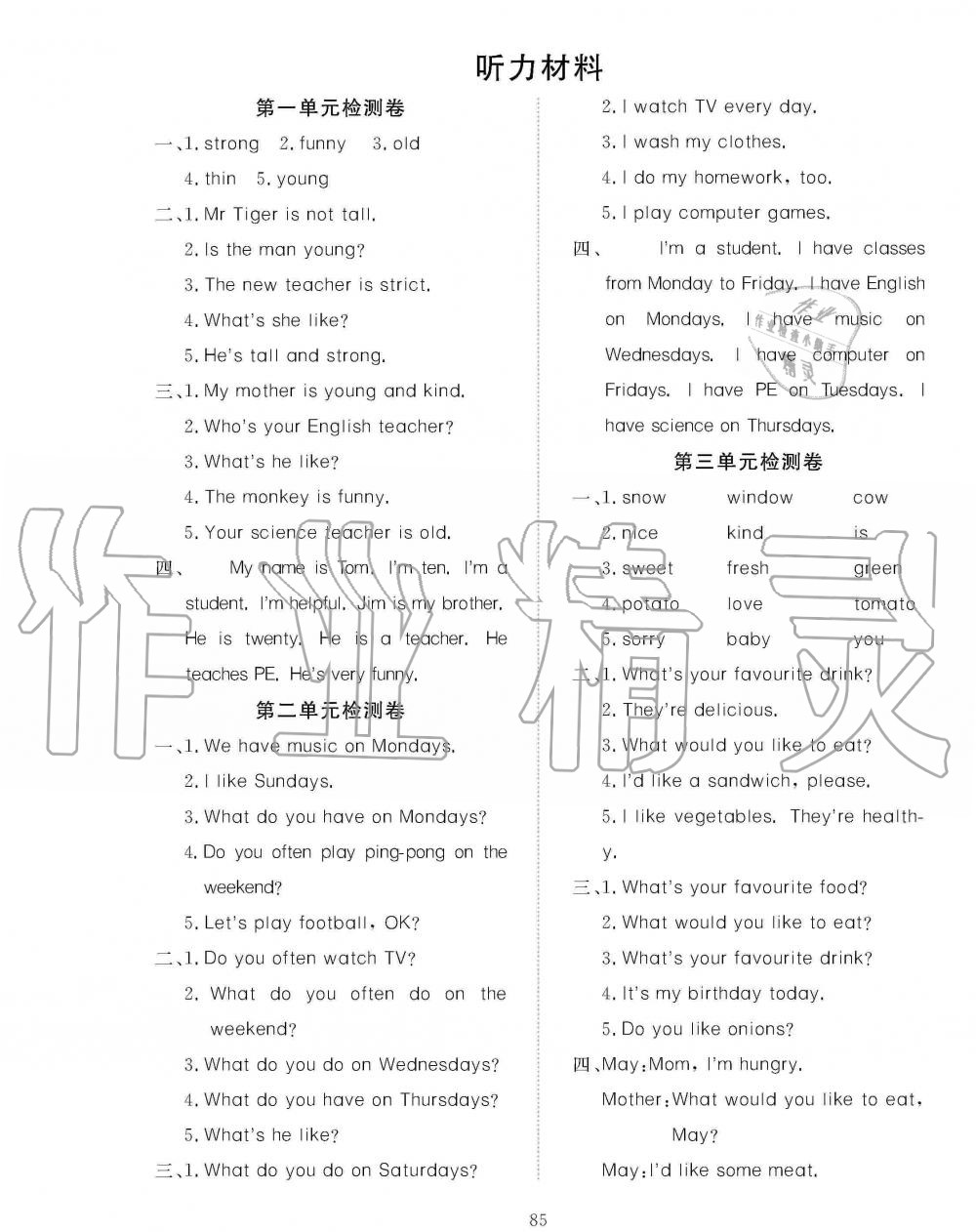 2019年351高效課堂導(dǎo)學(xué)案五年級英語上冊人教版 第1頁