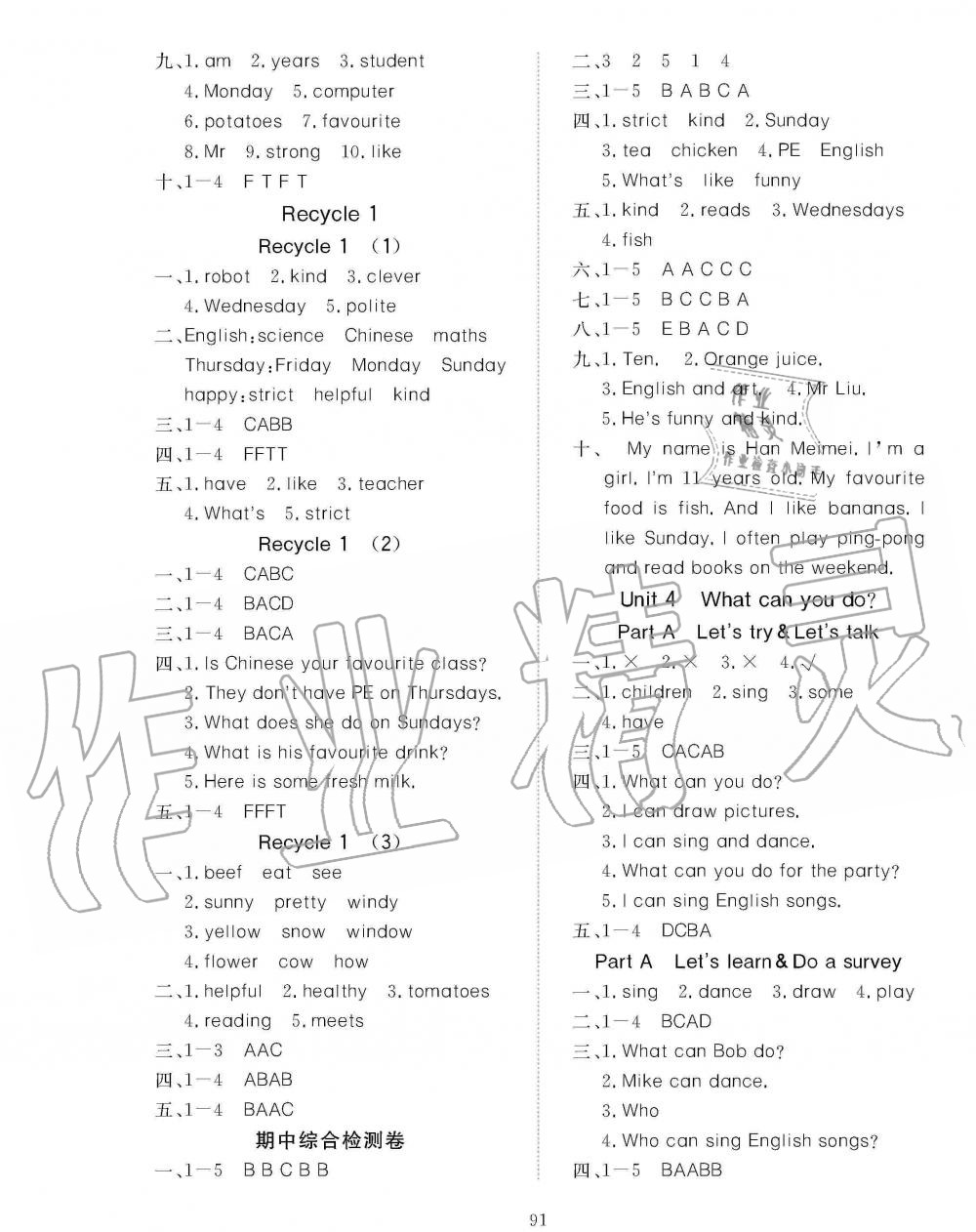 2019年351高效課堂導(dǎo)學(xué)案五年級英語上冊人教版 第7頁