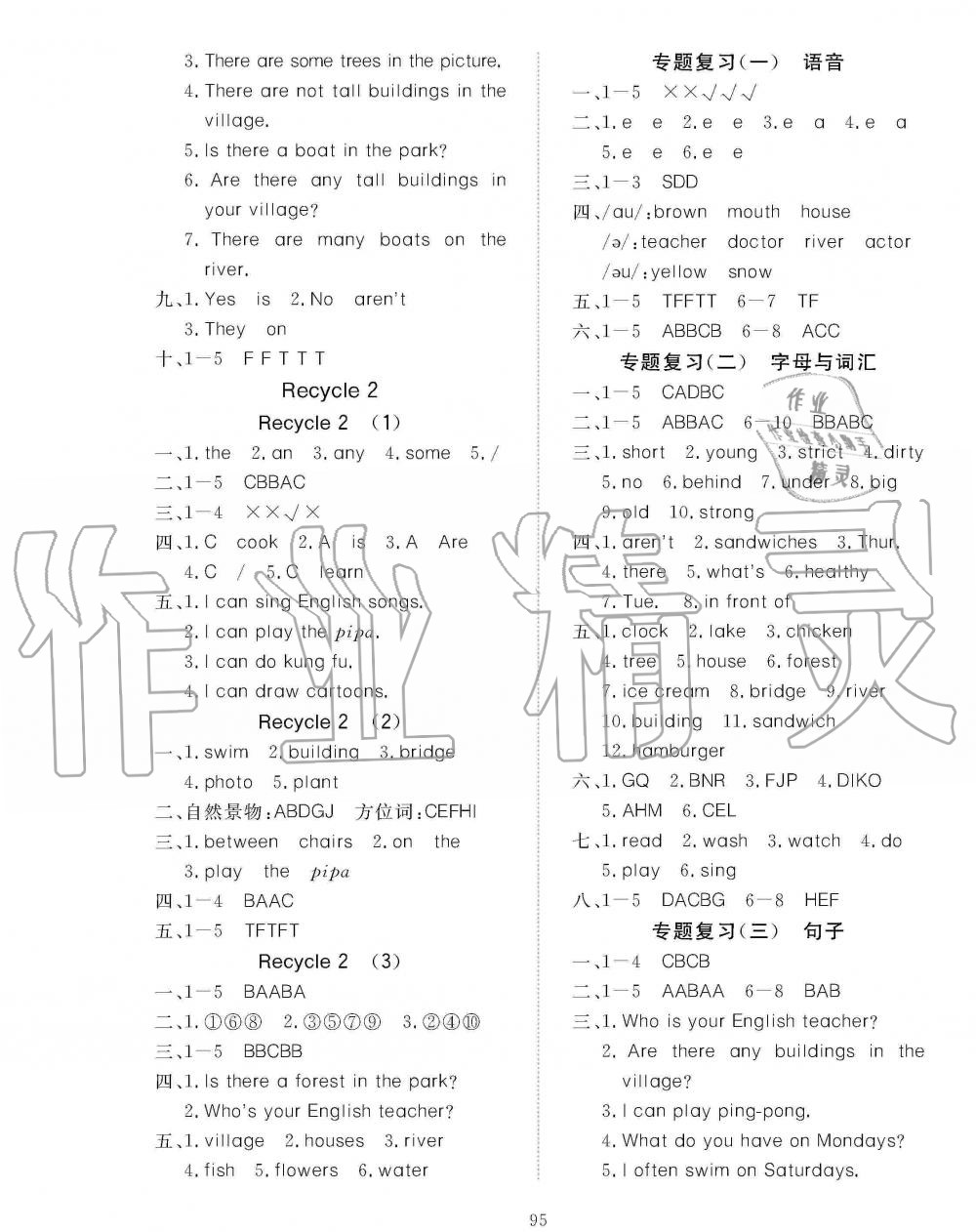 2019年351高效課堂導學案五年級英語上冊人教版 第11頁