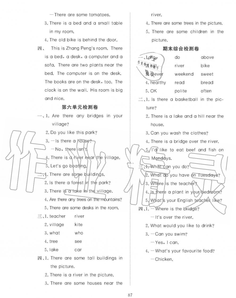 2019年351高效課堂導(dǎo)學(xué)案五年級(jí)英語上冊(cè)人教版 第3頁