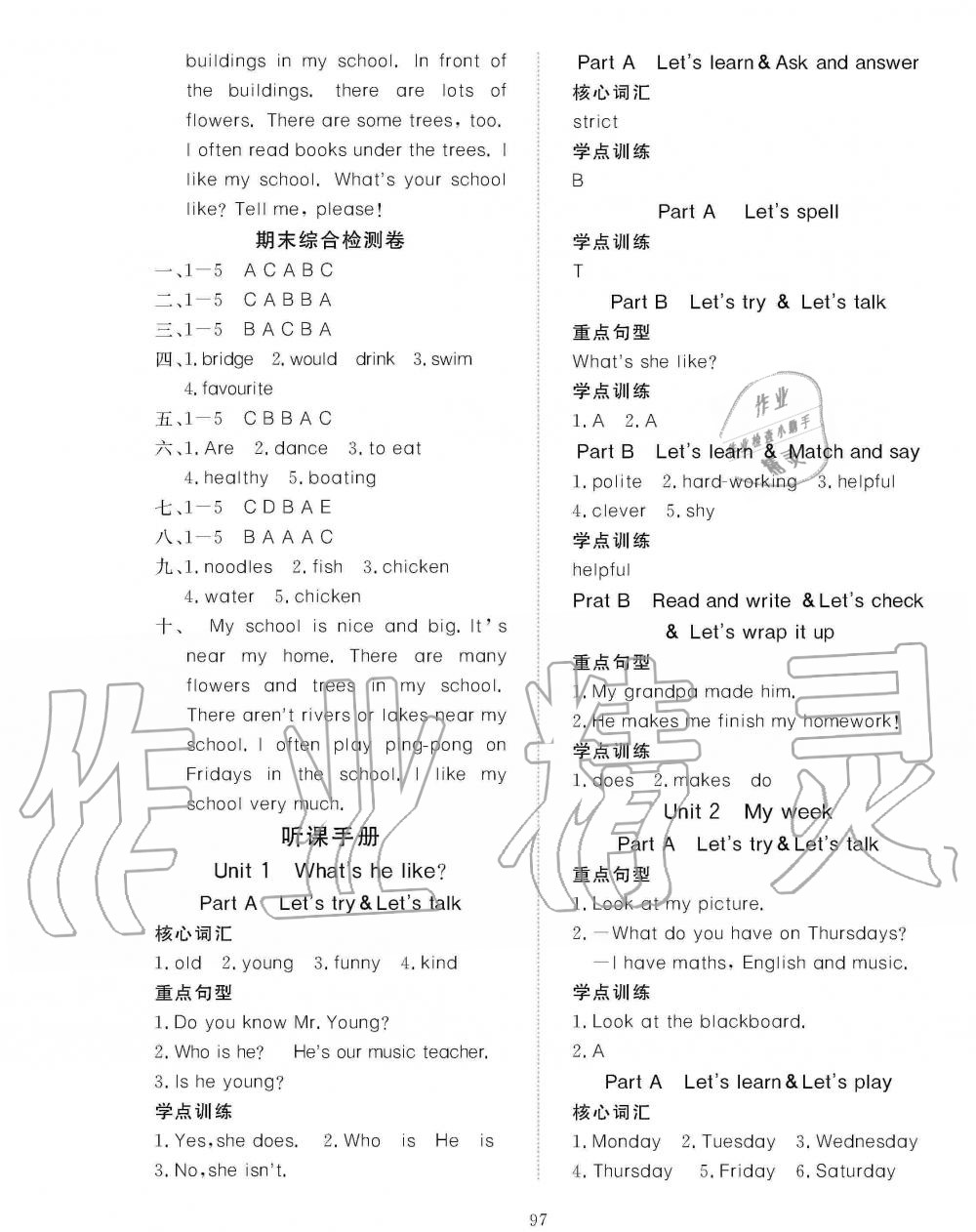 2019年351高效課堂導(dǎo)學(xué)案五年級英語上冊人教版 第13頁