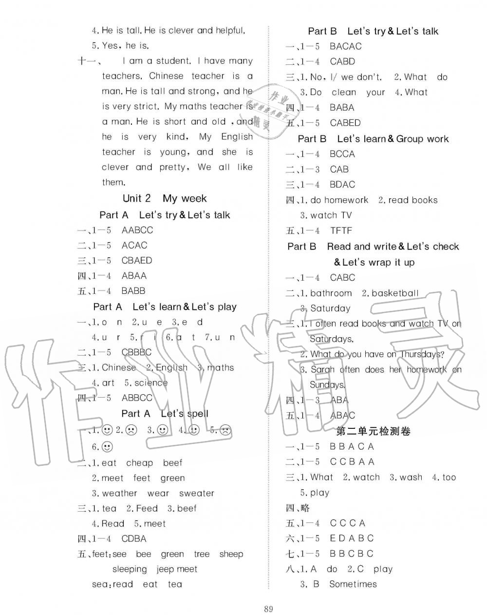 2019年351高效課堂導學案五年級英語上冊人教版 第5頁