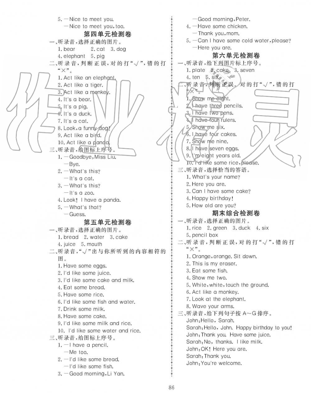 2019年351高效课堂导学案三年级英语上册人教版 第2页