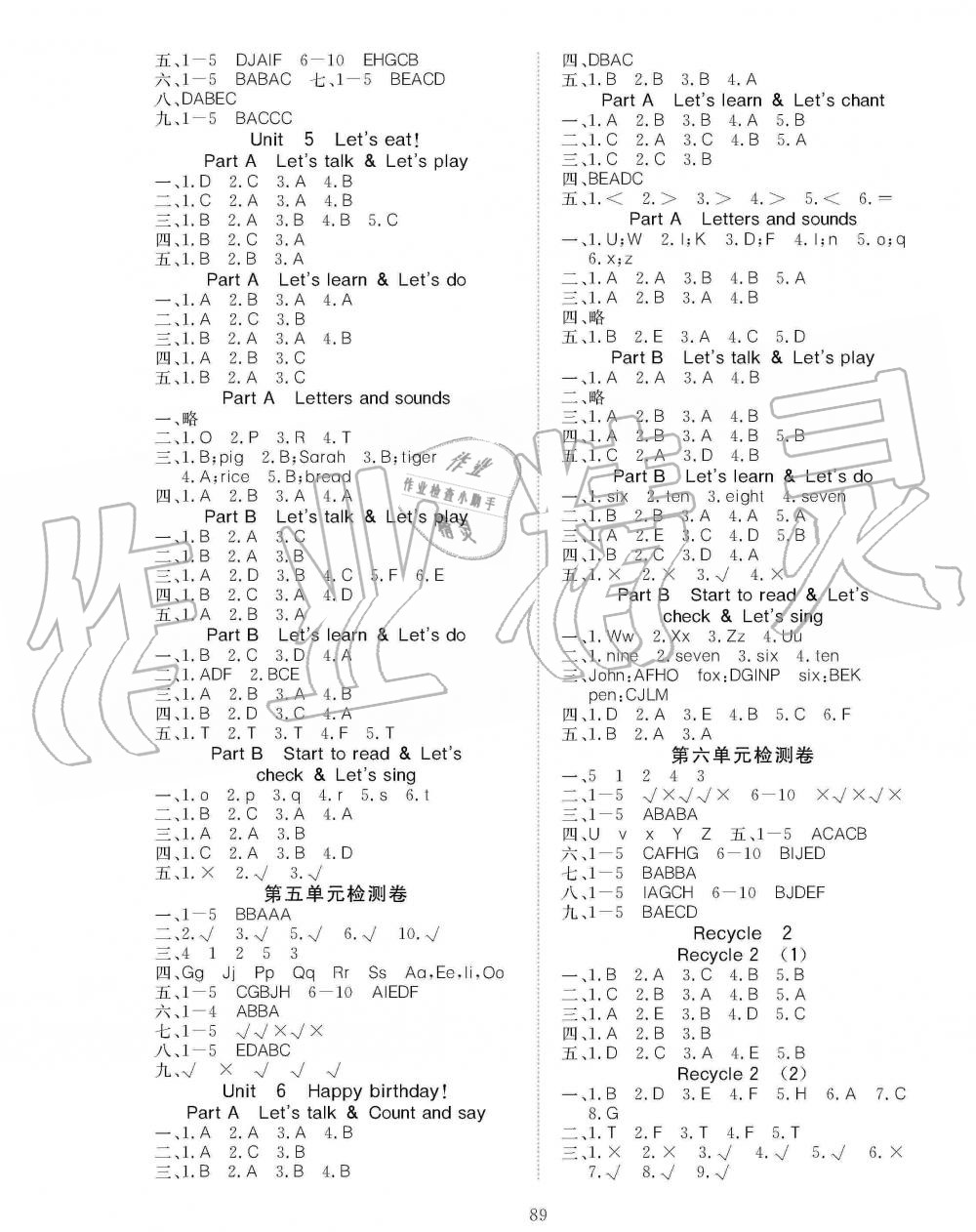 2019年351高效课堂导学案三年级英语上册人教版 第5页