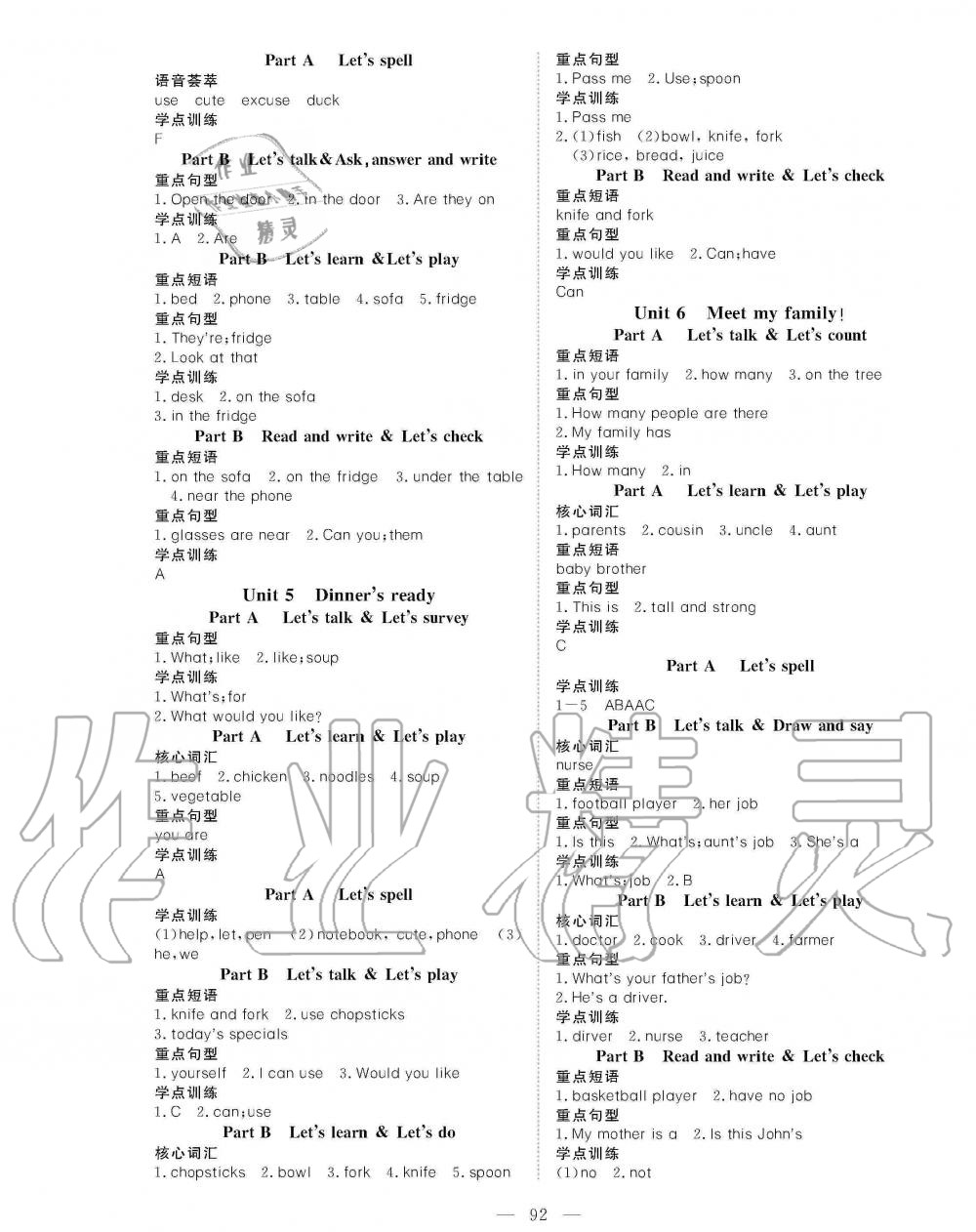 2019年351高效課堂導學案四年級英語上冊人教版 第8頁