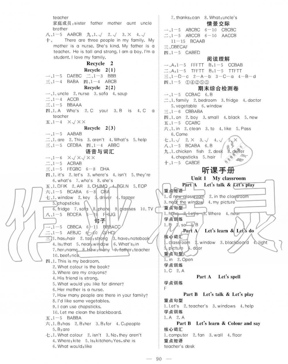 2019年351高效課堂導(dǎo)學(xué)案四年級英語上冊人教版 第6頁