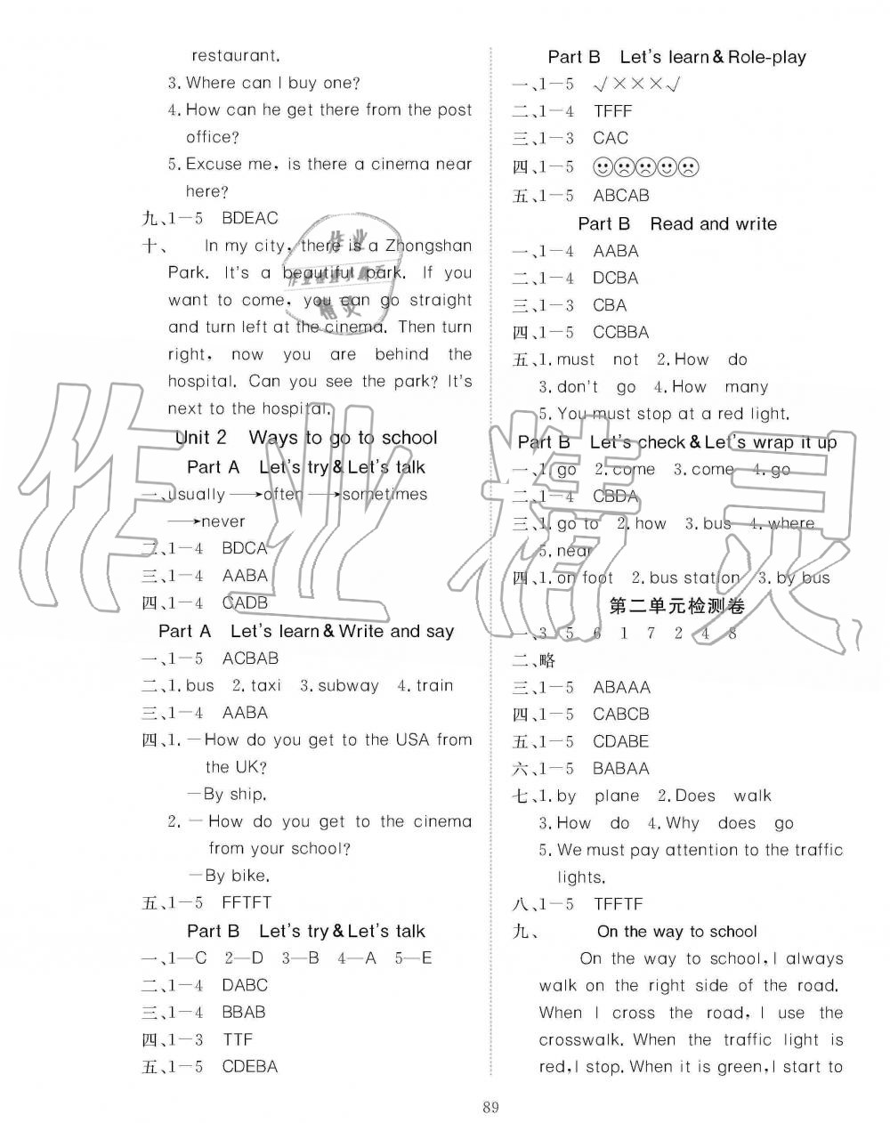 2019年351高效課堂導(dǎo)學(xué)案六年級英語上冊人教版 第5頁