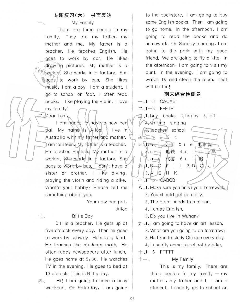 2019年351高效課堂導學案六年級英語上冊人教版 第12頁