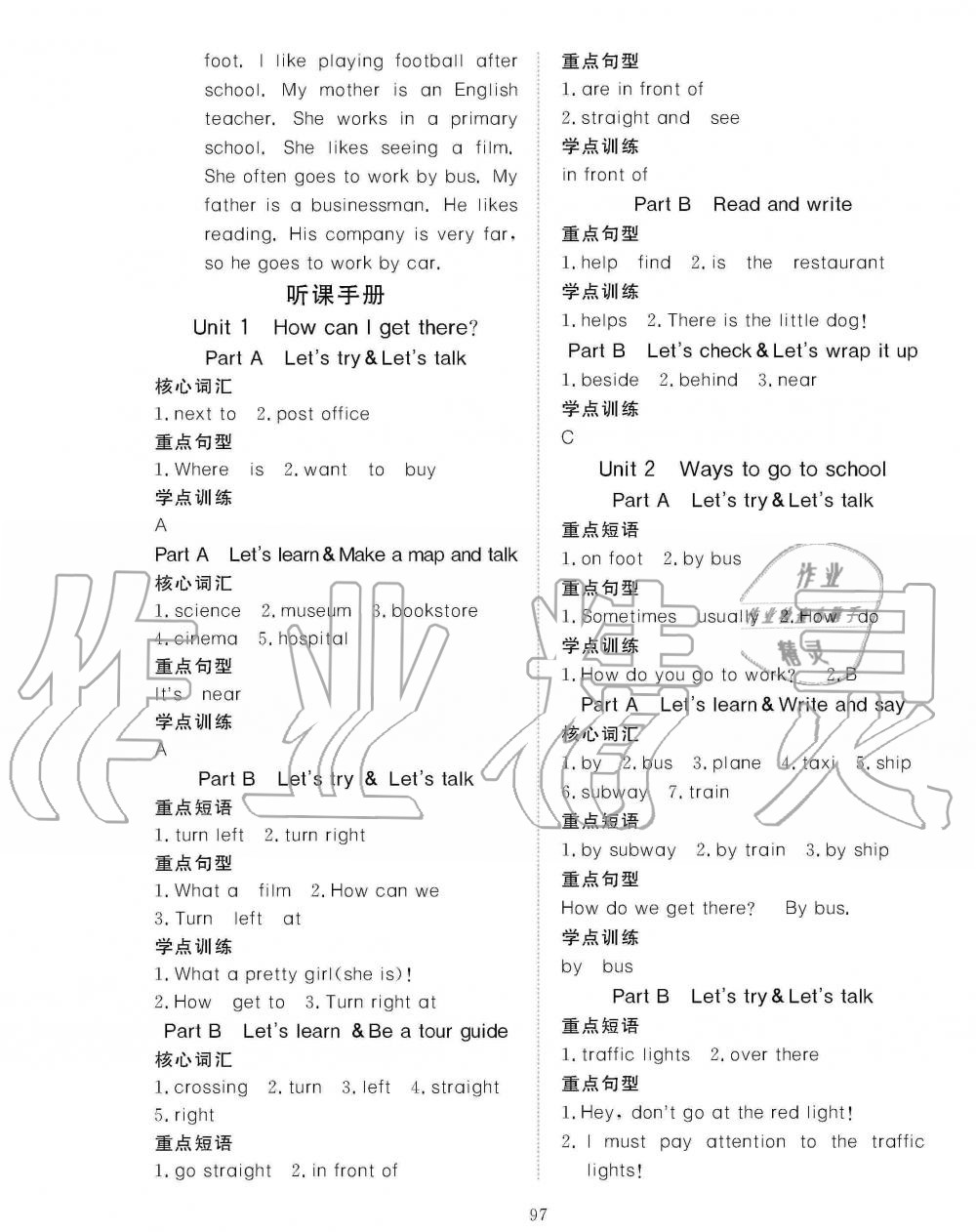 2019年351高效課堂導(dǎo)學(xué)案六年級英語上冊人教版 第13頁