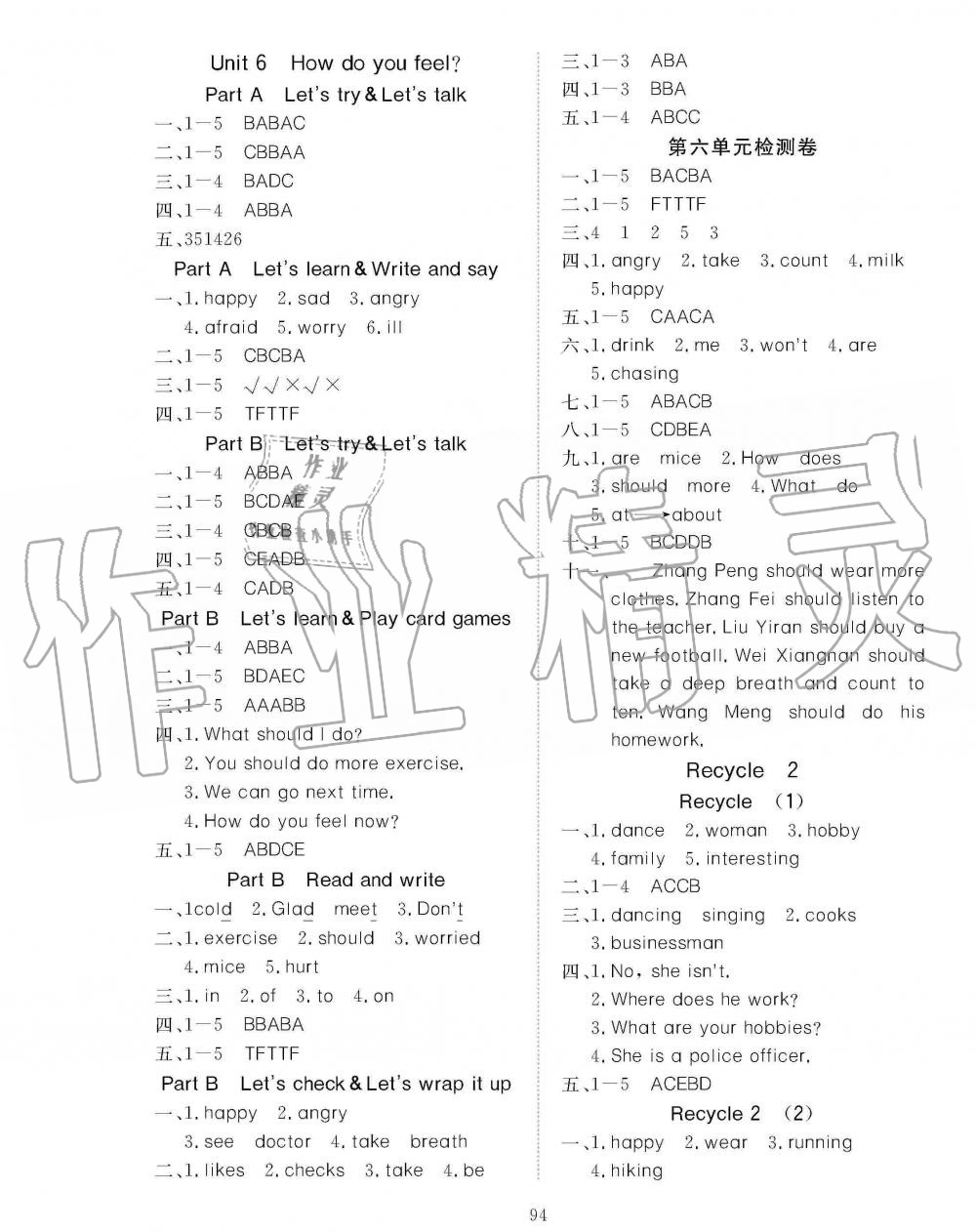 2019年351高效課堂導(dǎo)學(xué)案六年級(jí)英語上冊人教版 第10頁