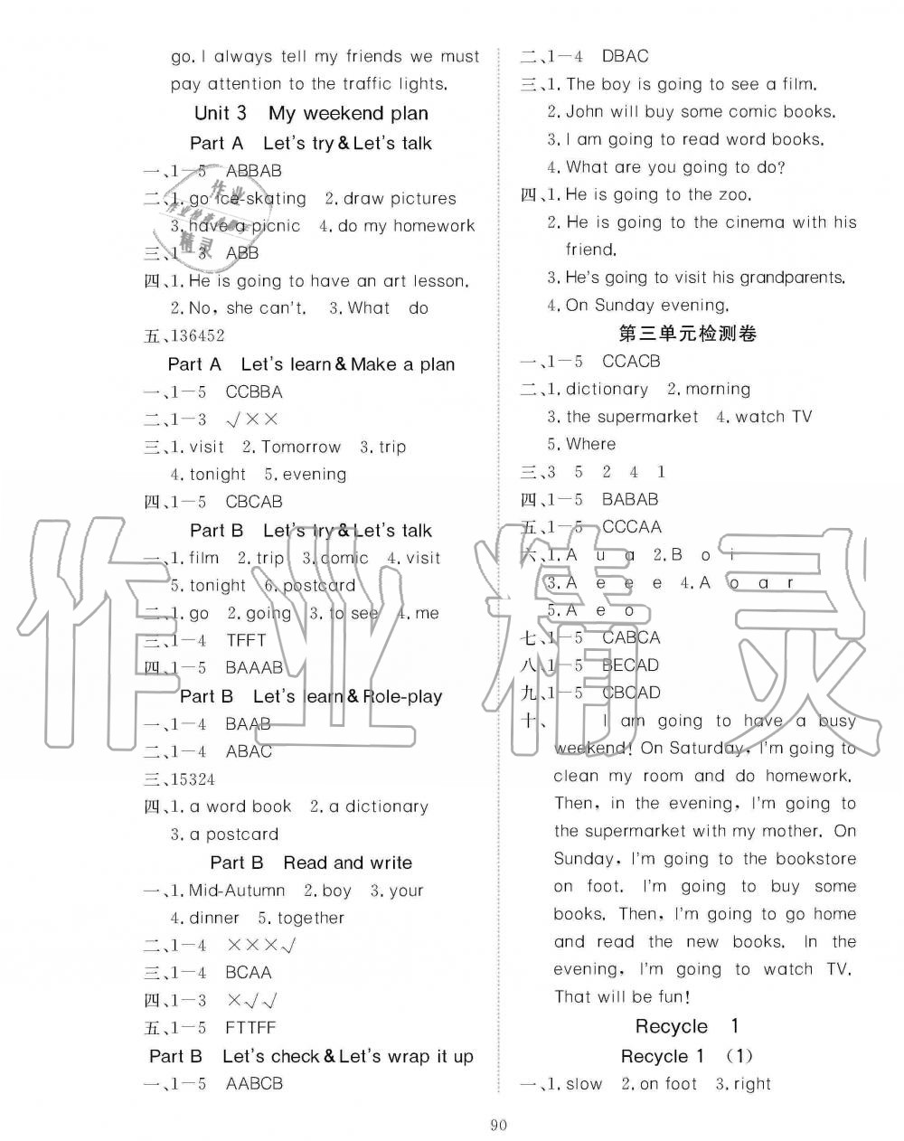 2019年351高效課堂導(dǎo)學(xué)案六年級(jí)英語上冊人教版 第6頁