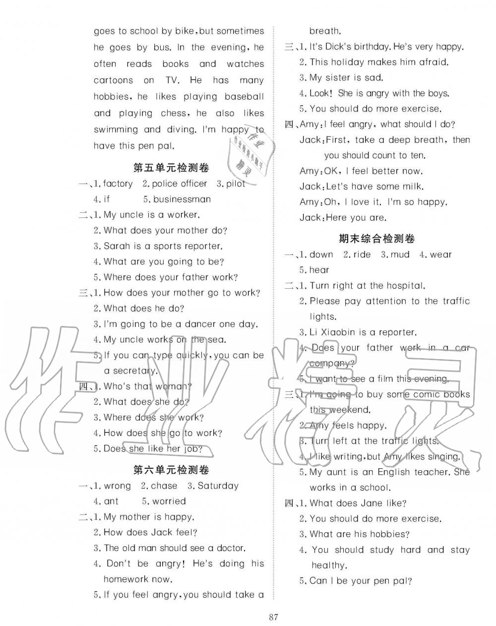 2019年351高效課堂導(dǎo)學(xué)案六年級英語上冊人教版 第3頁