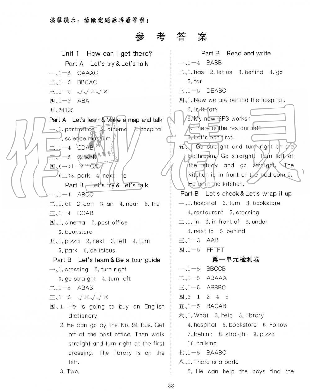 2019年351高效課堂導(dǎo)學(xué)案六年級(jí)英語(yǔ)上冊(cè)人教版 第4頁(yè)