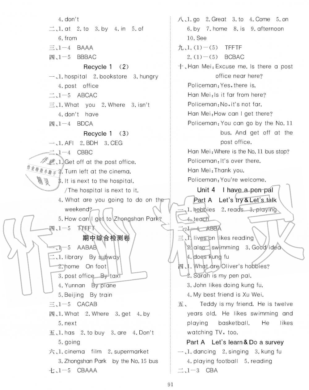 2019年351高效課堂導(dǎo)學(xué)案六年級英語上冊人教版 第7頁