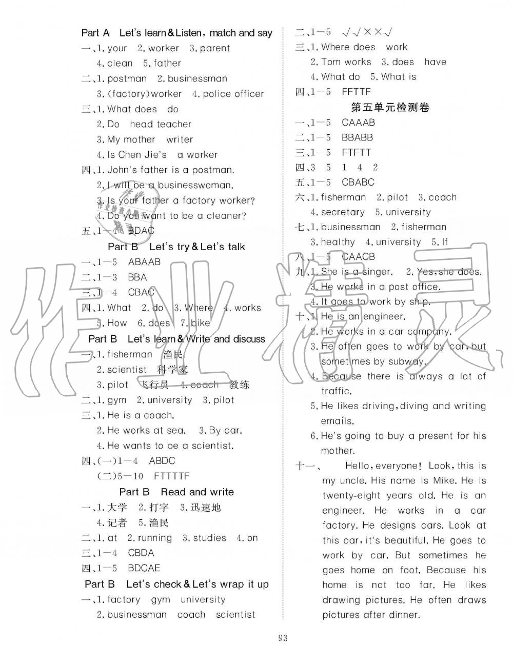 2019年351高效課堂導(dǎo)學(xué)案六年級(jí)英語上冊(cè)人教版 第9頁