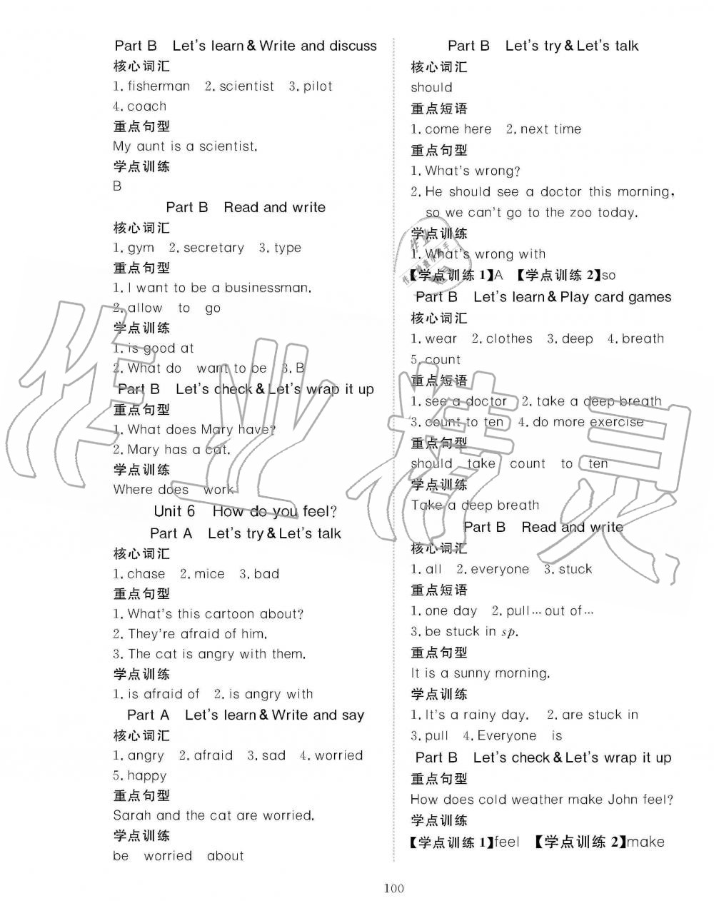 2019年351高效課堂導(dǎo)學(xué)案六年級英語上冊人教版 第16頁