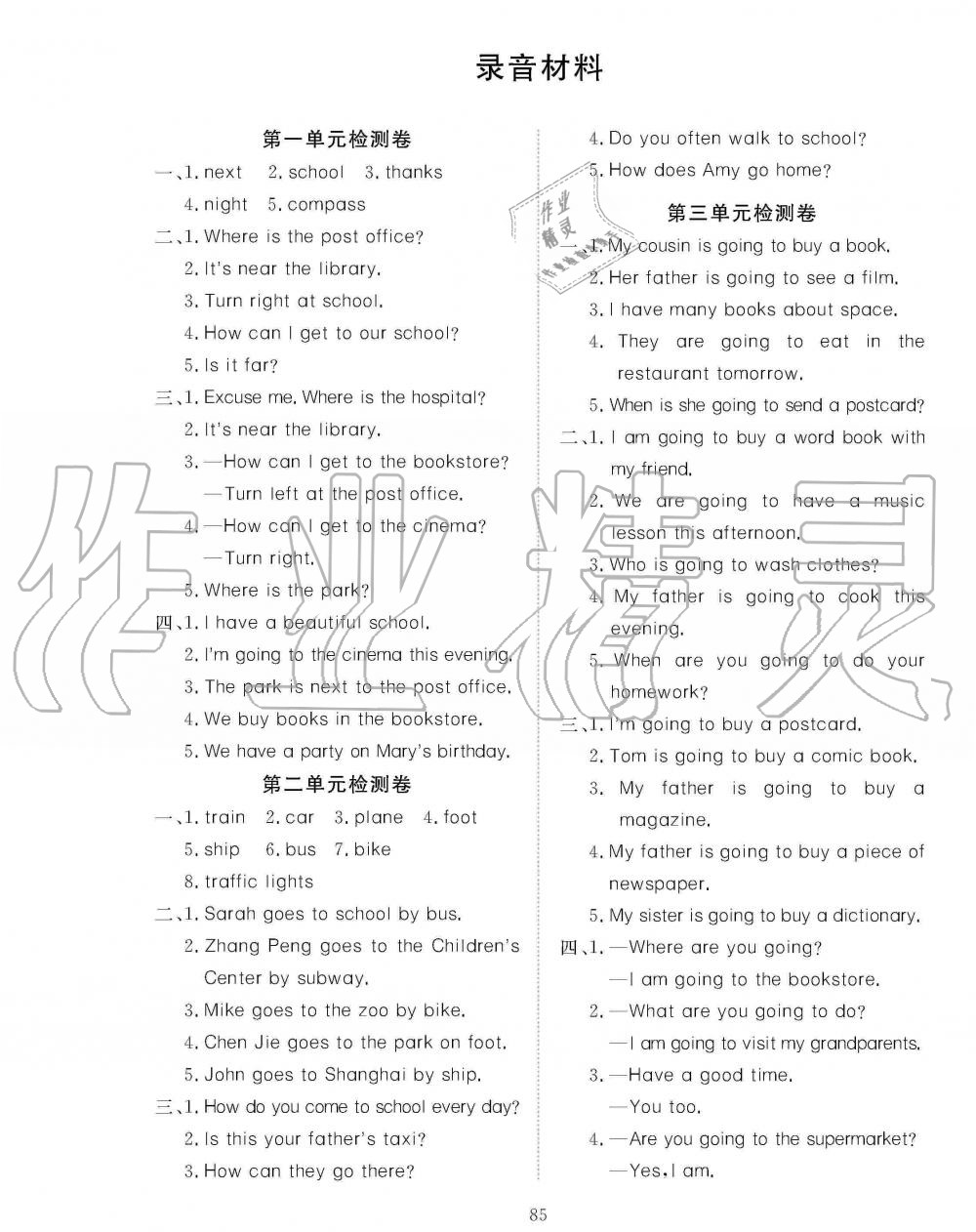 2019年351高效課堂導(dǎo)學(xué)案六年級英語上冊人教版 第1頁