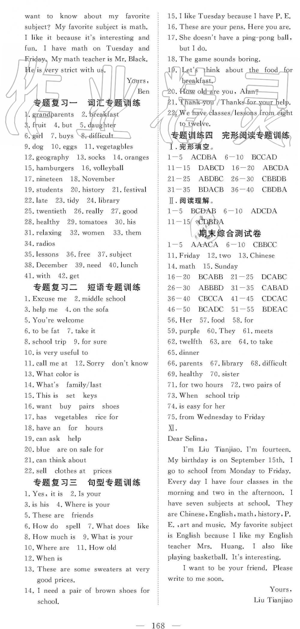 2019年351高效課堂導(dǎo)學案七年級英語上冊人教版 第12頁