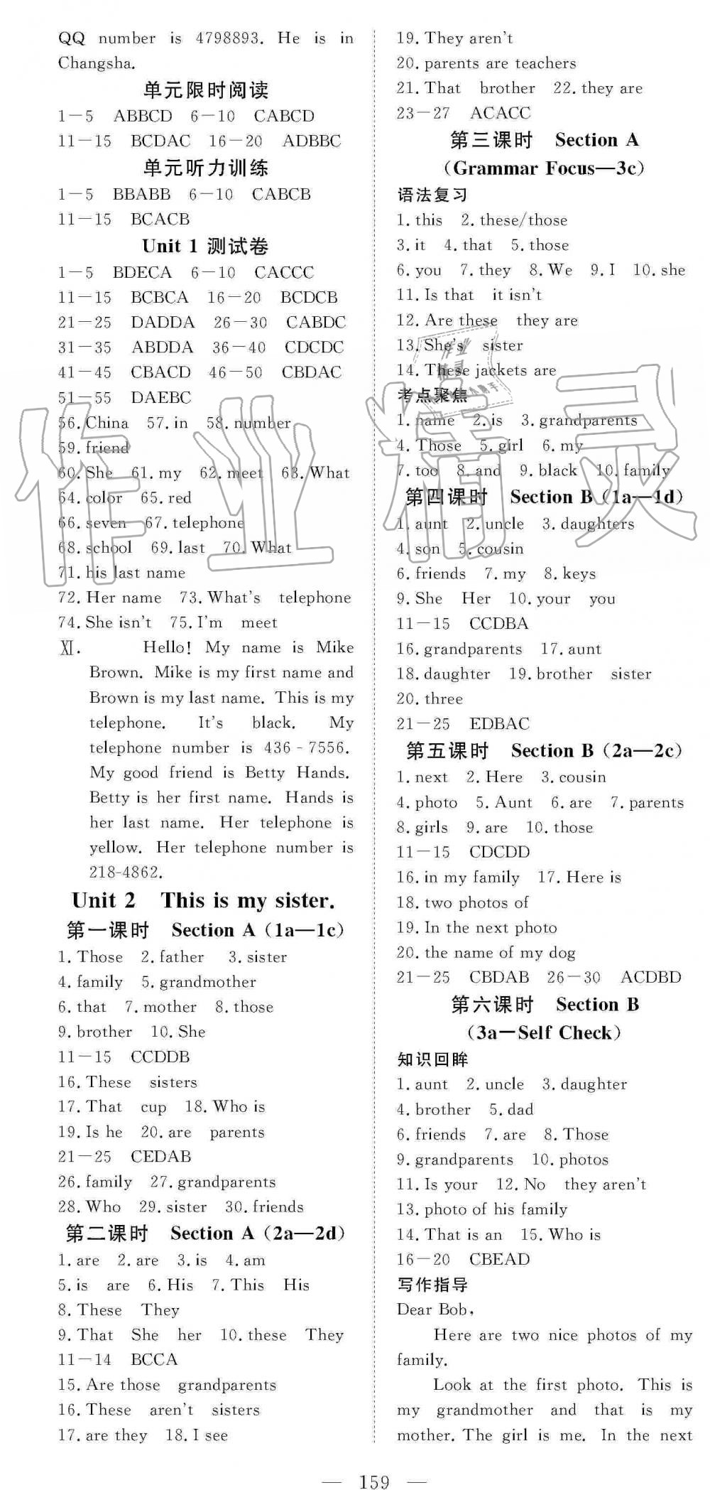 2019年351高效課堂導學案七年級英語上冊人教版 第3頁