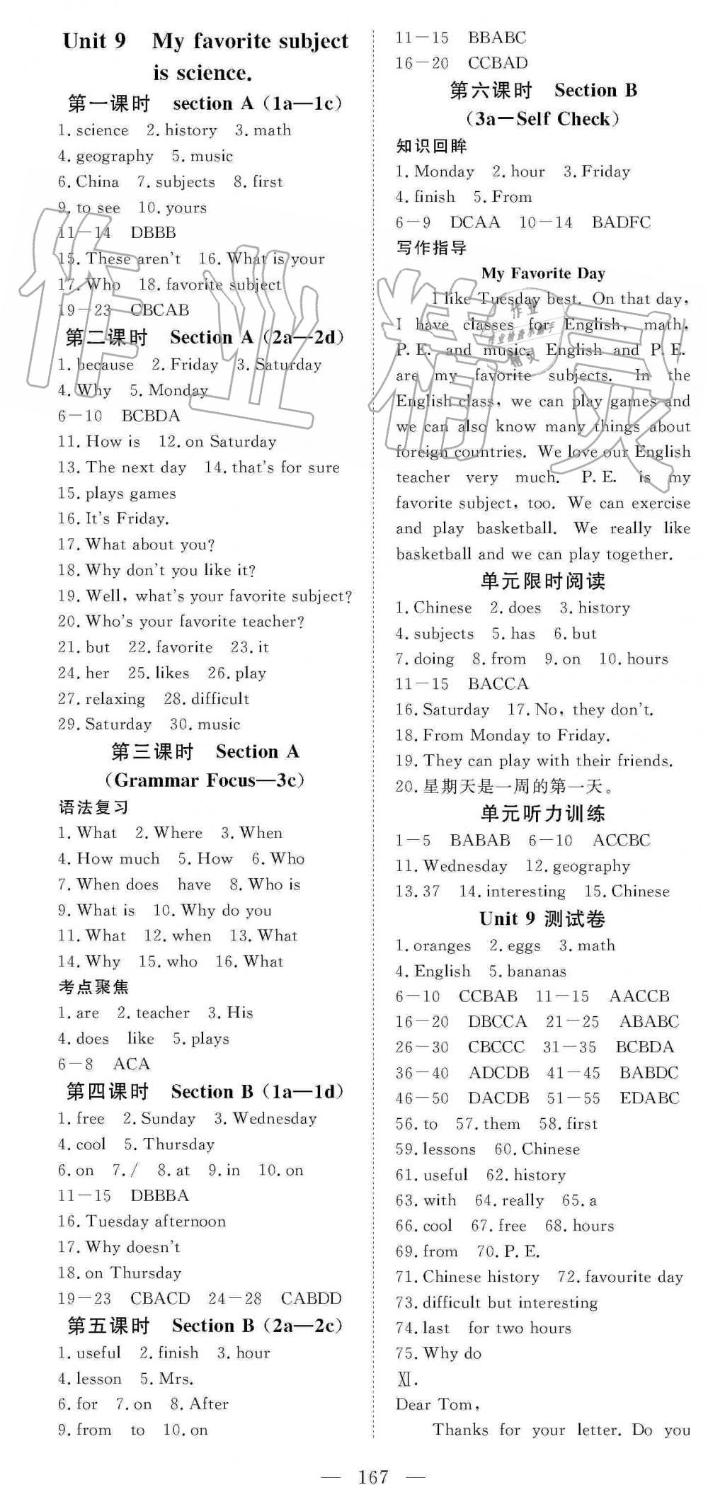 2019年351高效課堂導(dǎo)學(xué)案七年級(jí)英語上冊(cè)人教版 第11頁